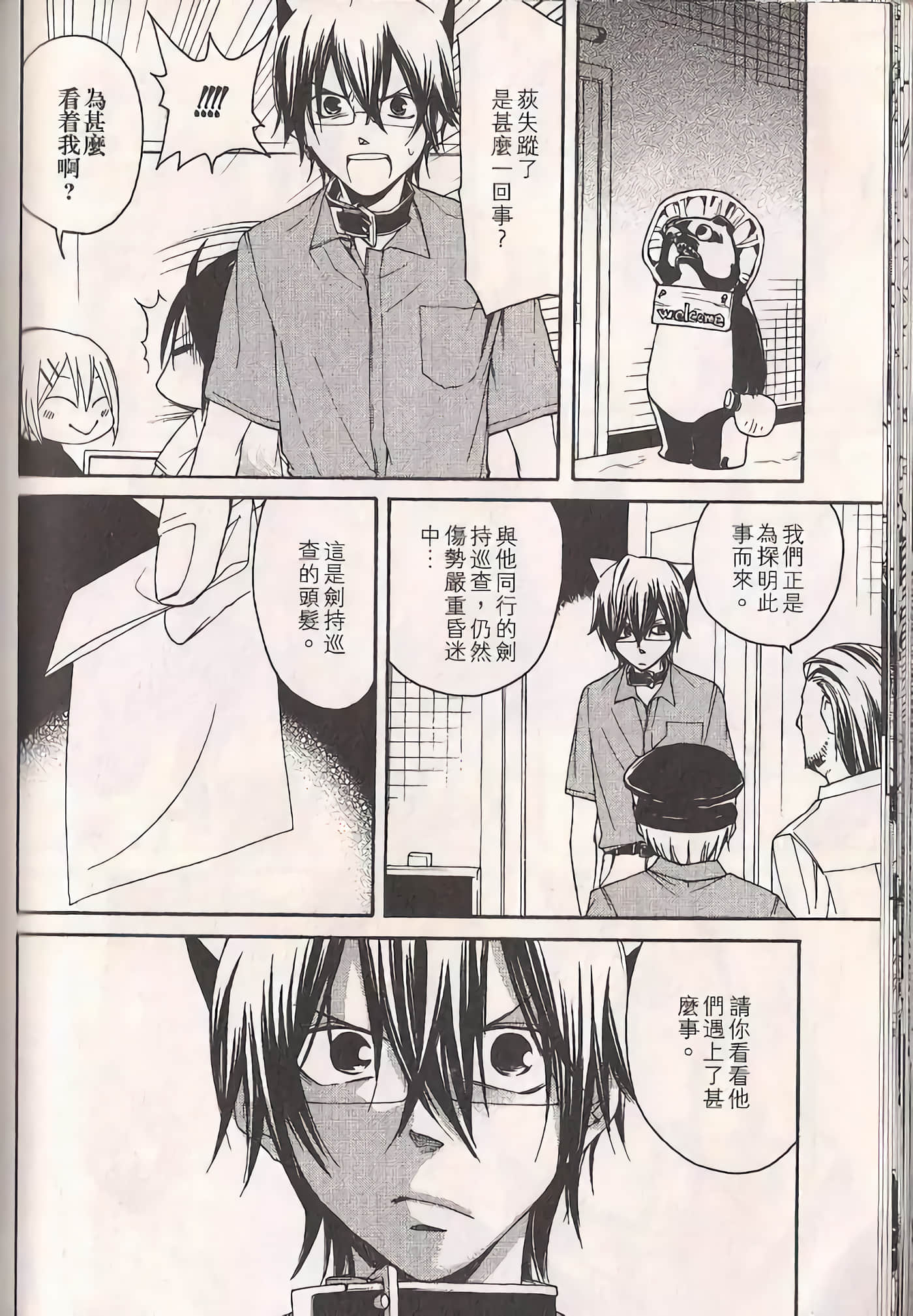 Page 75