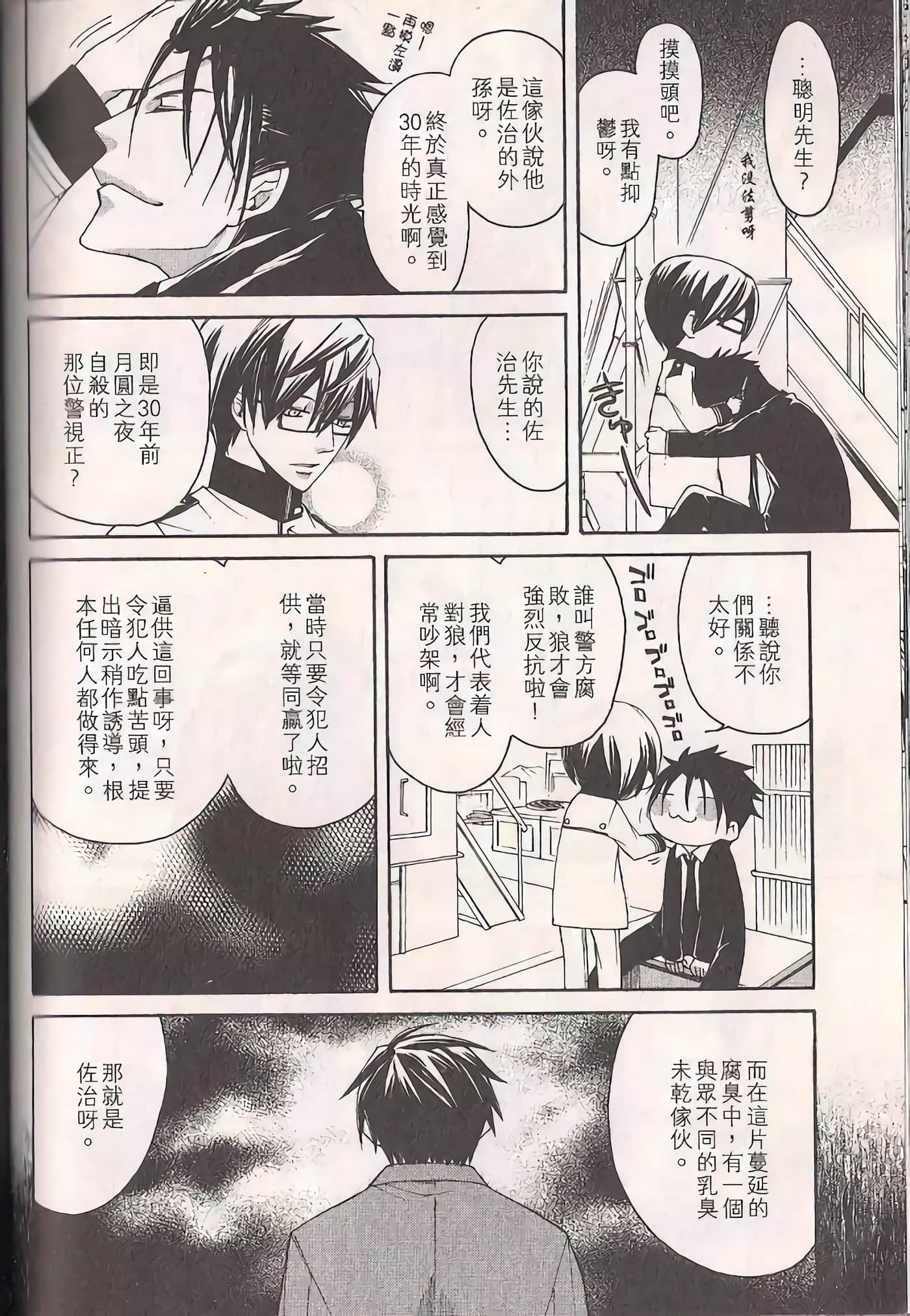 Page 77