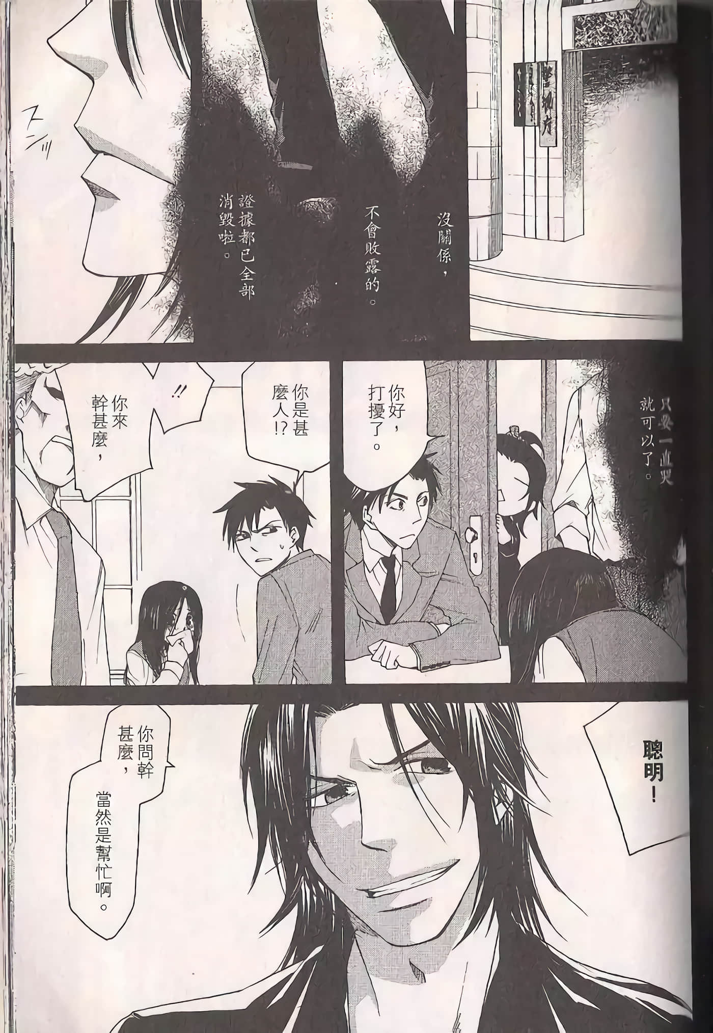 Page 78