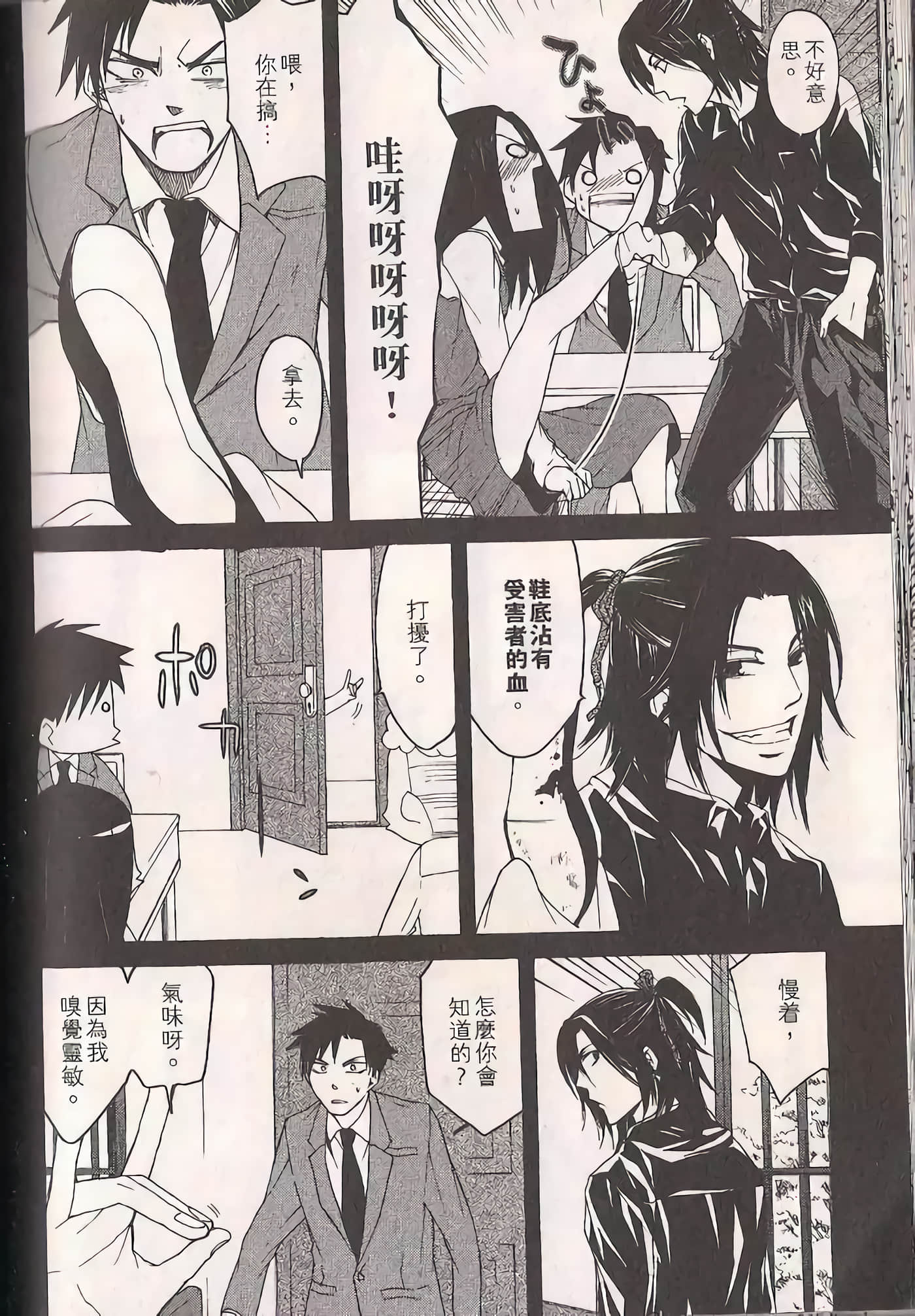 Page 79