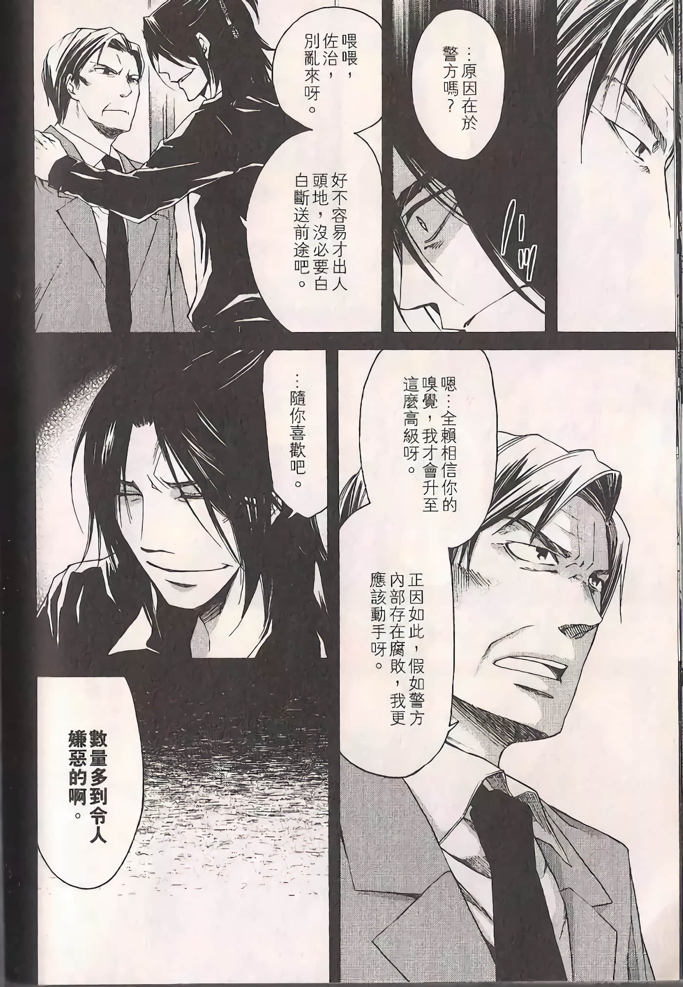 Page 87