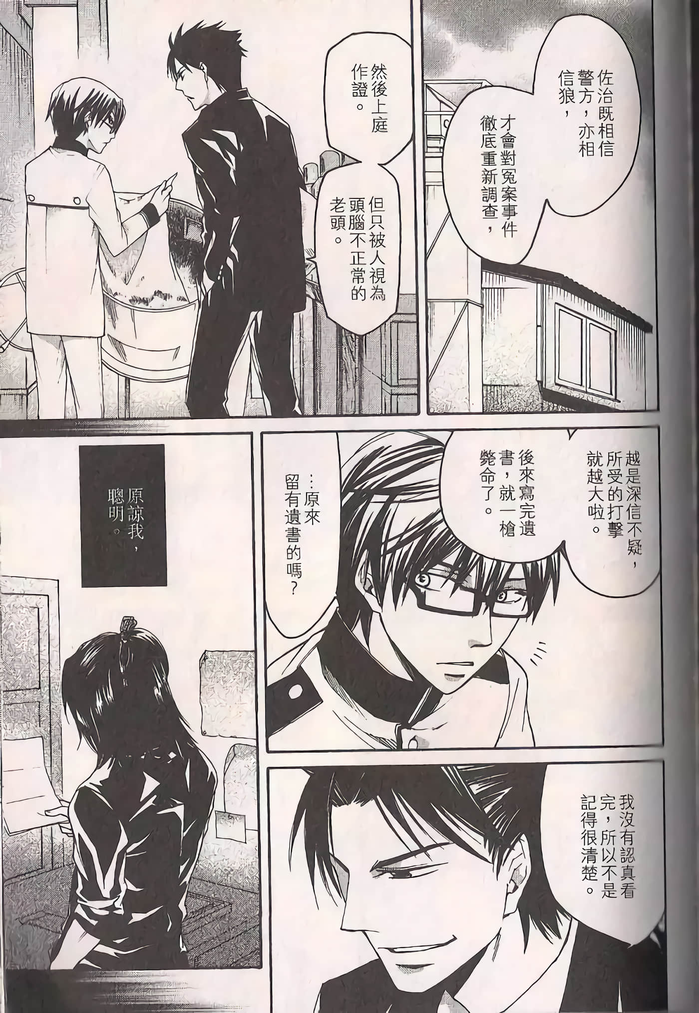Page 88