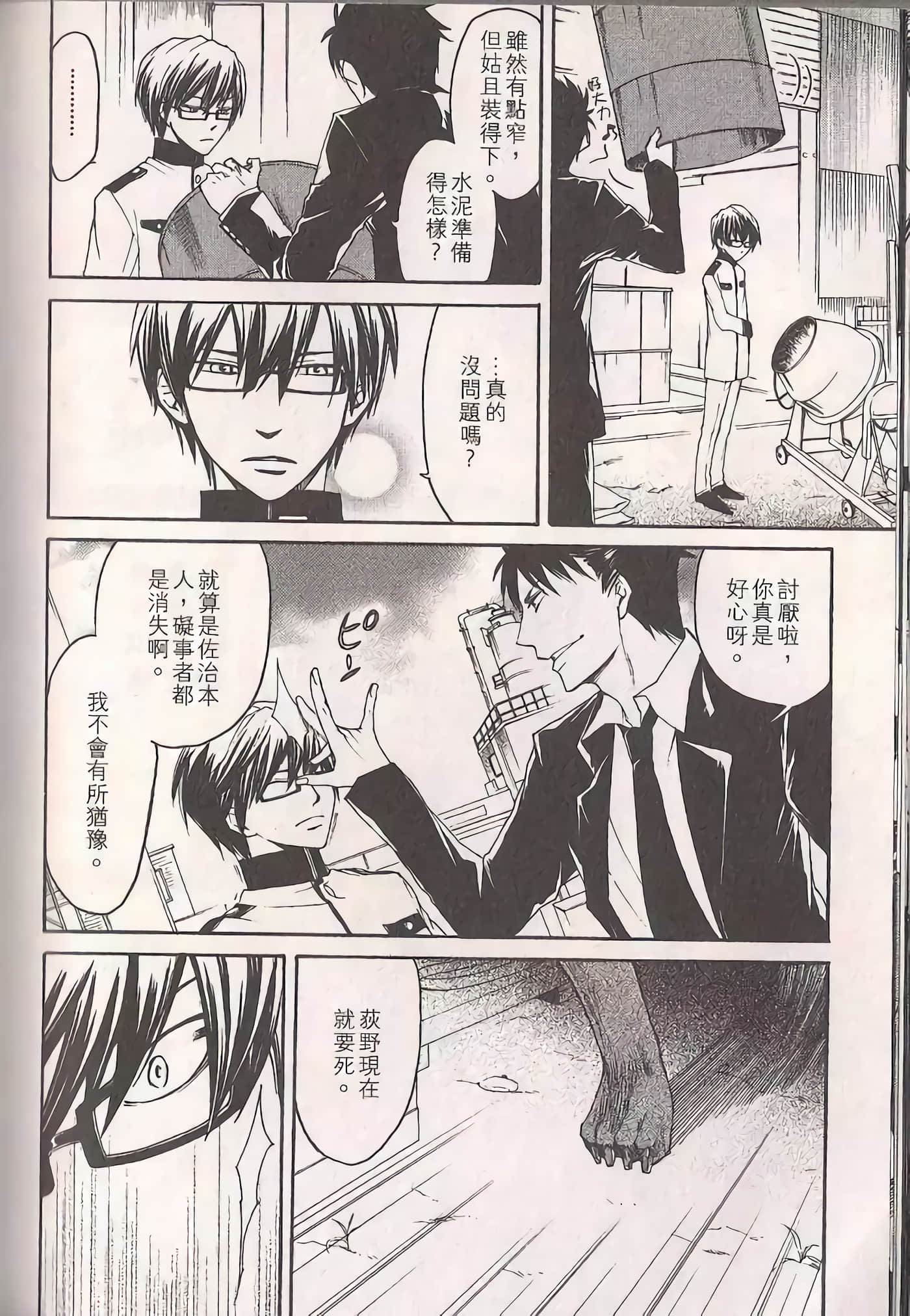 Page 93
