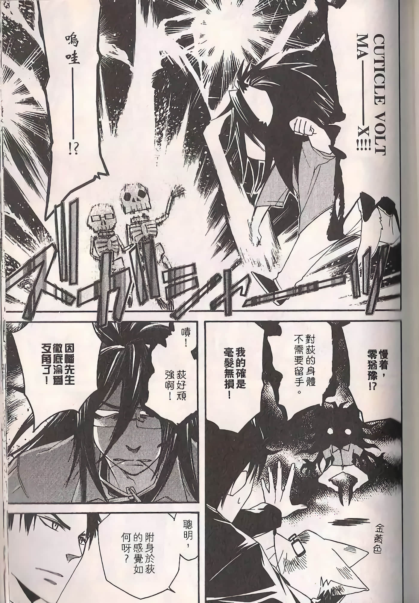 Page 100