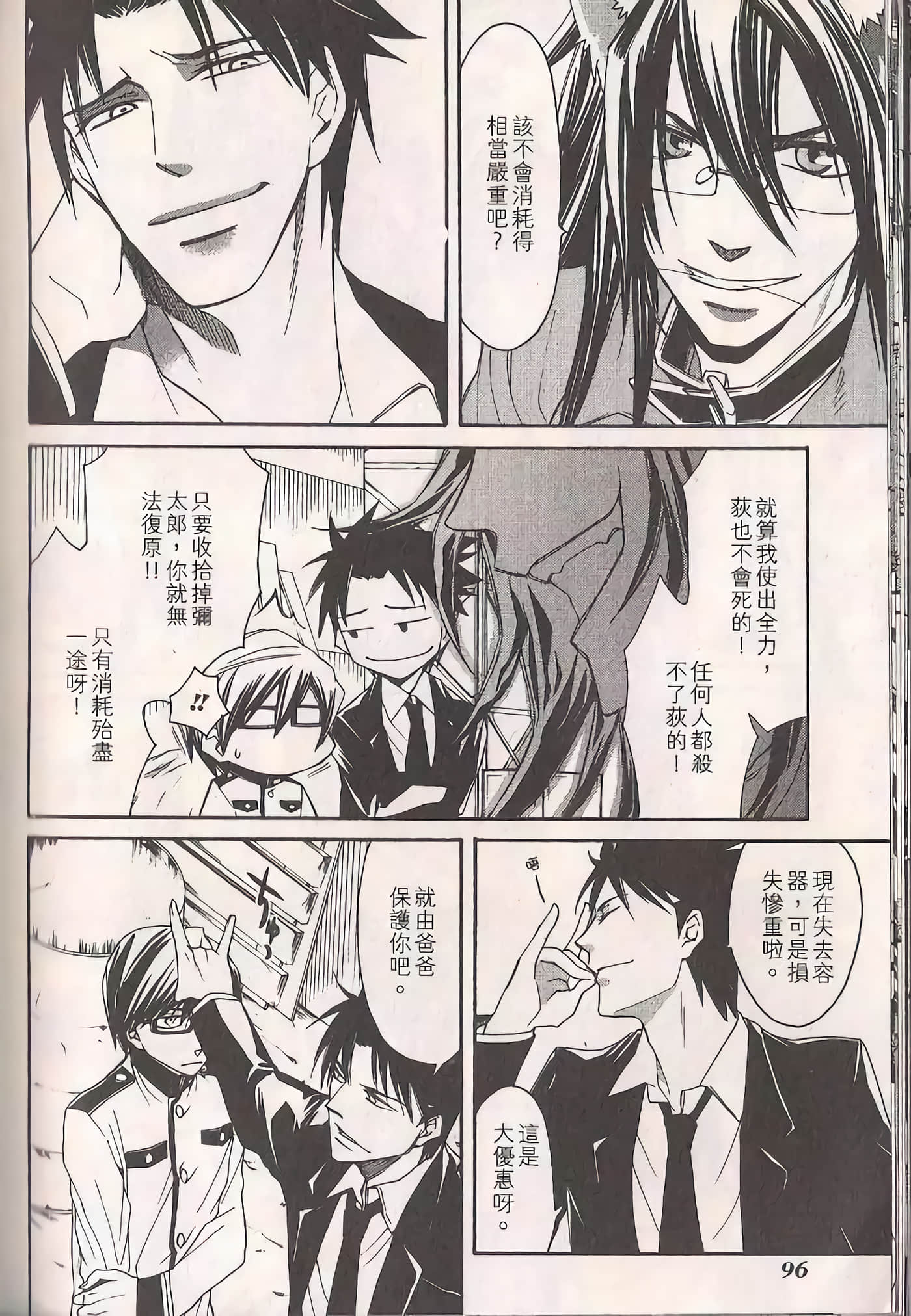 Page 101