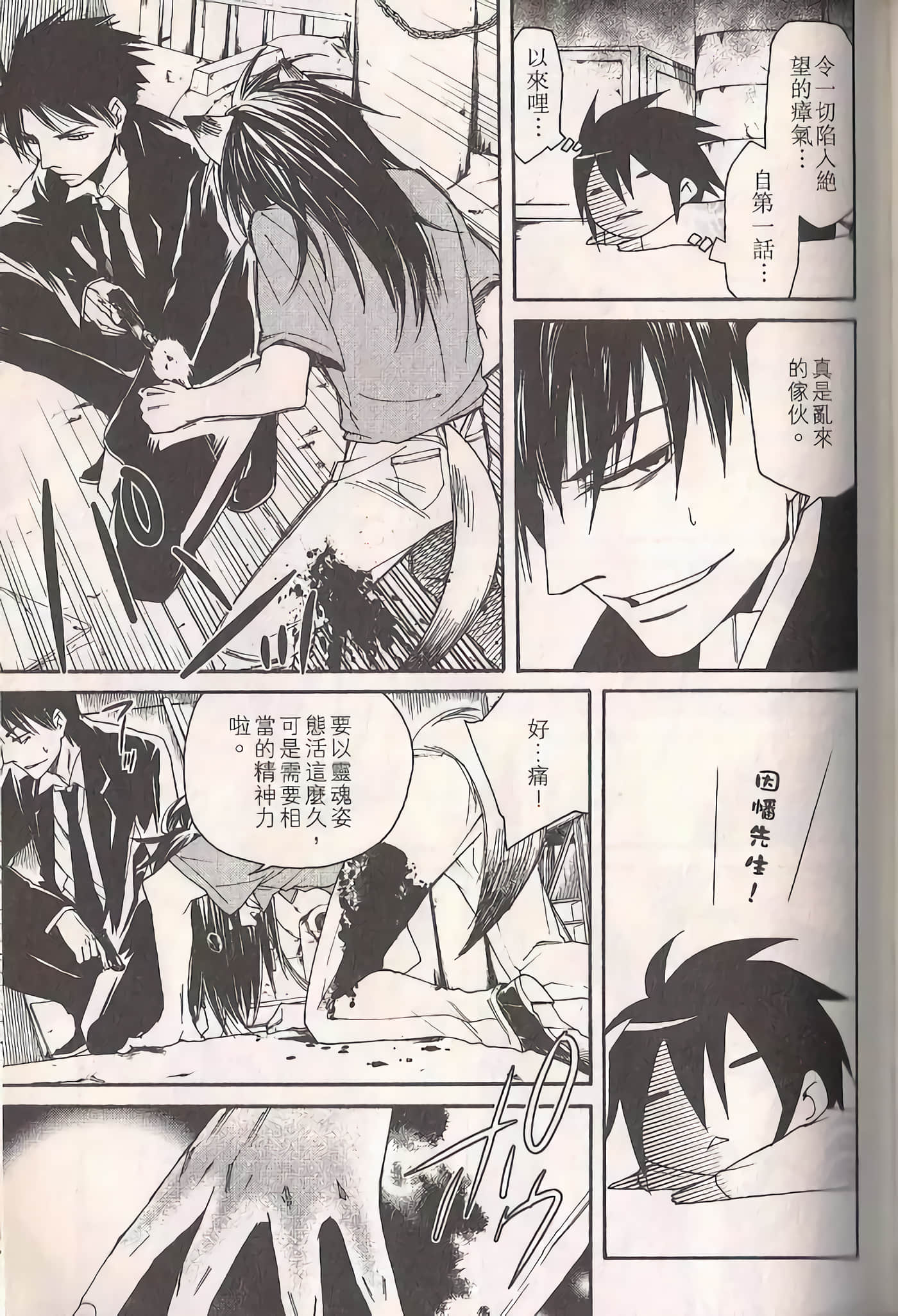 Page 104