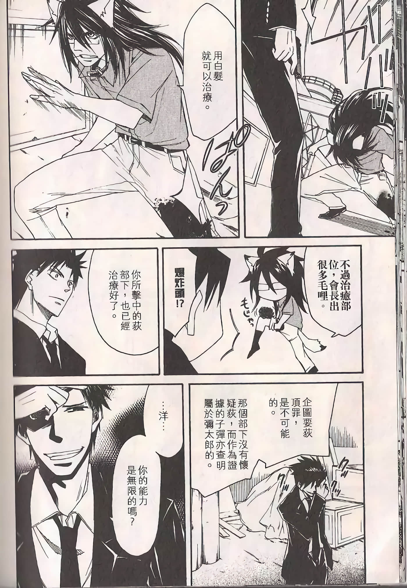 Page 105