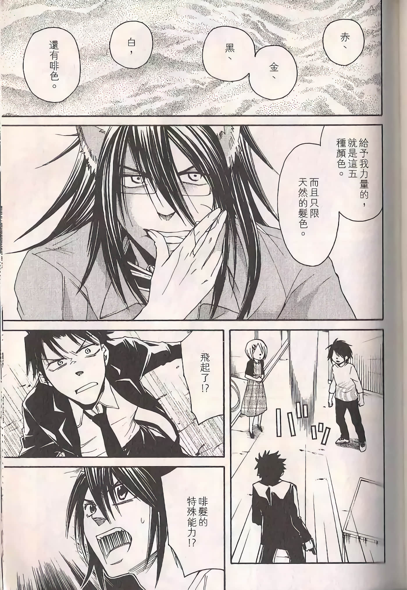Page 106