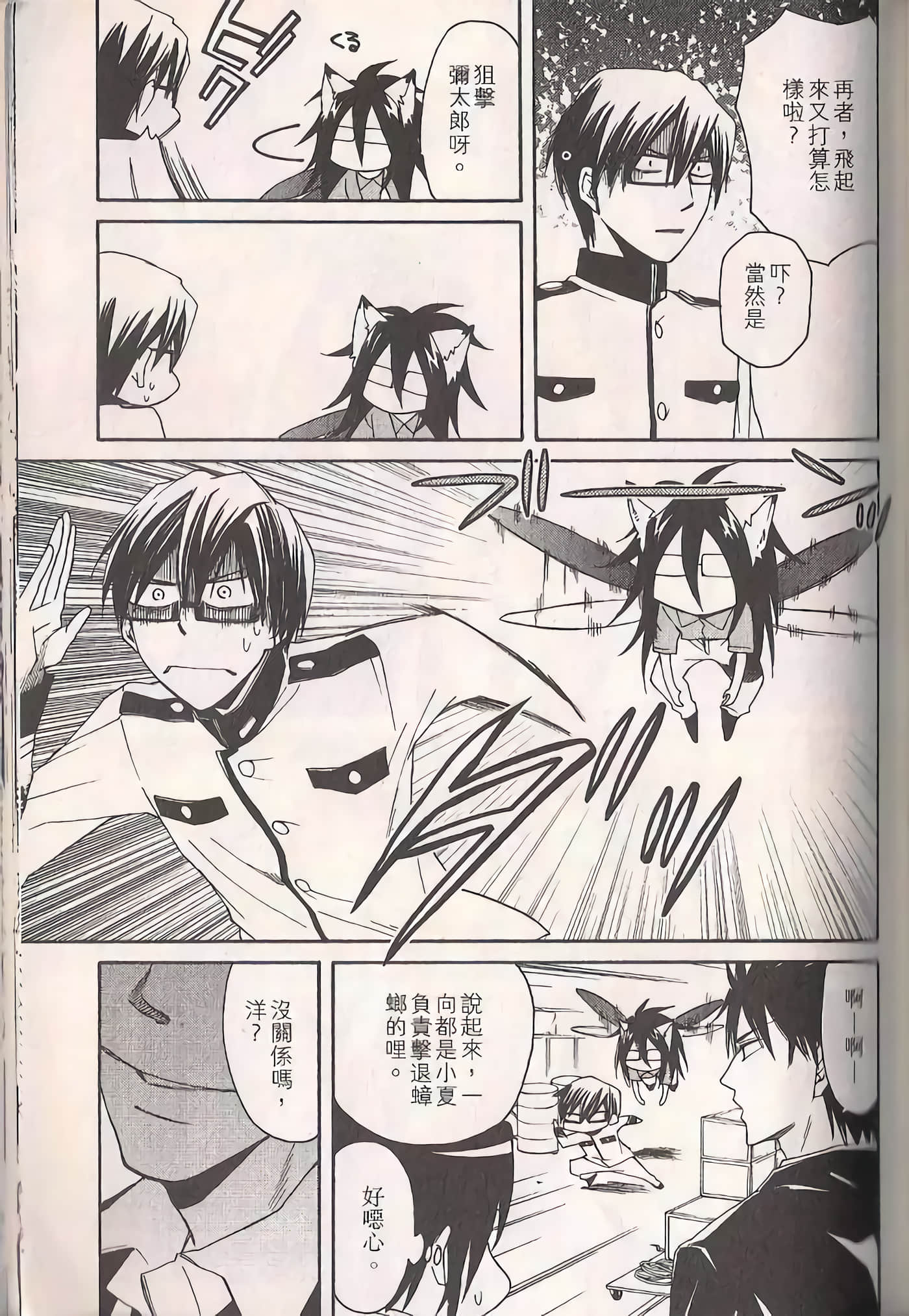 Page 108
