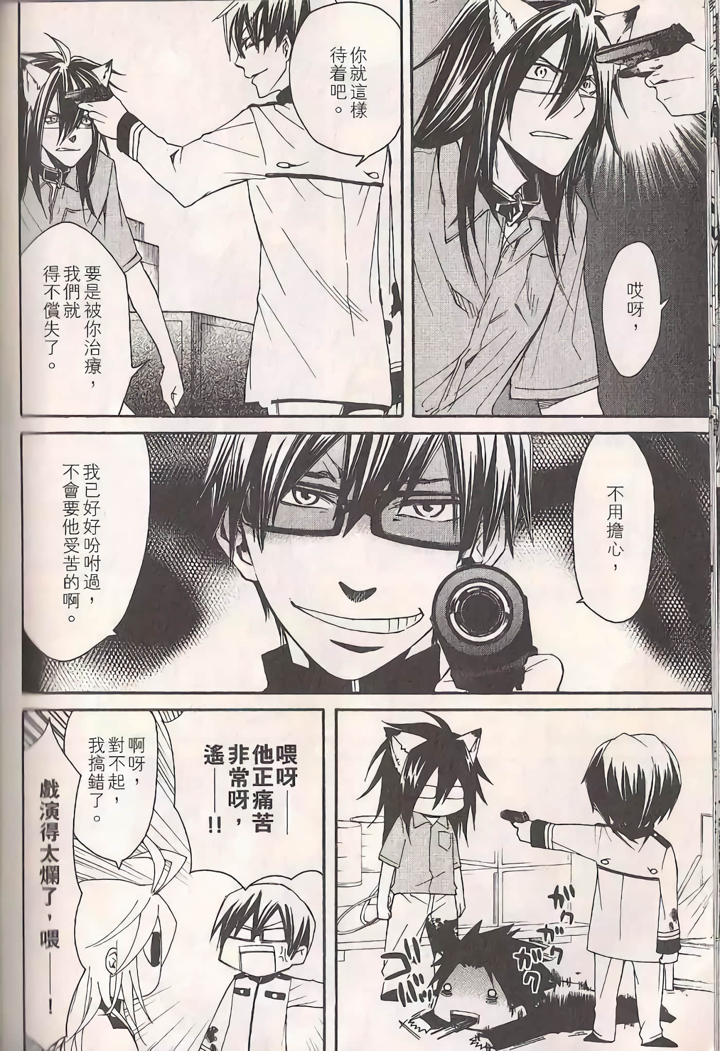 Page 111