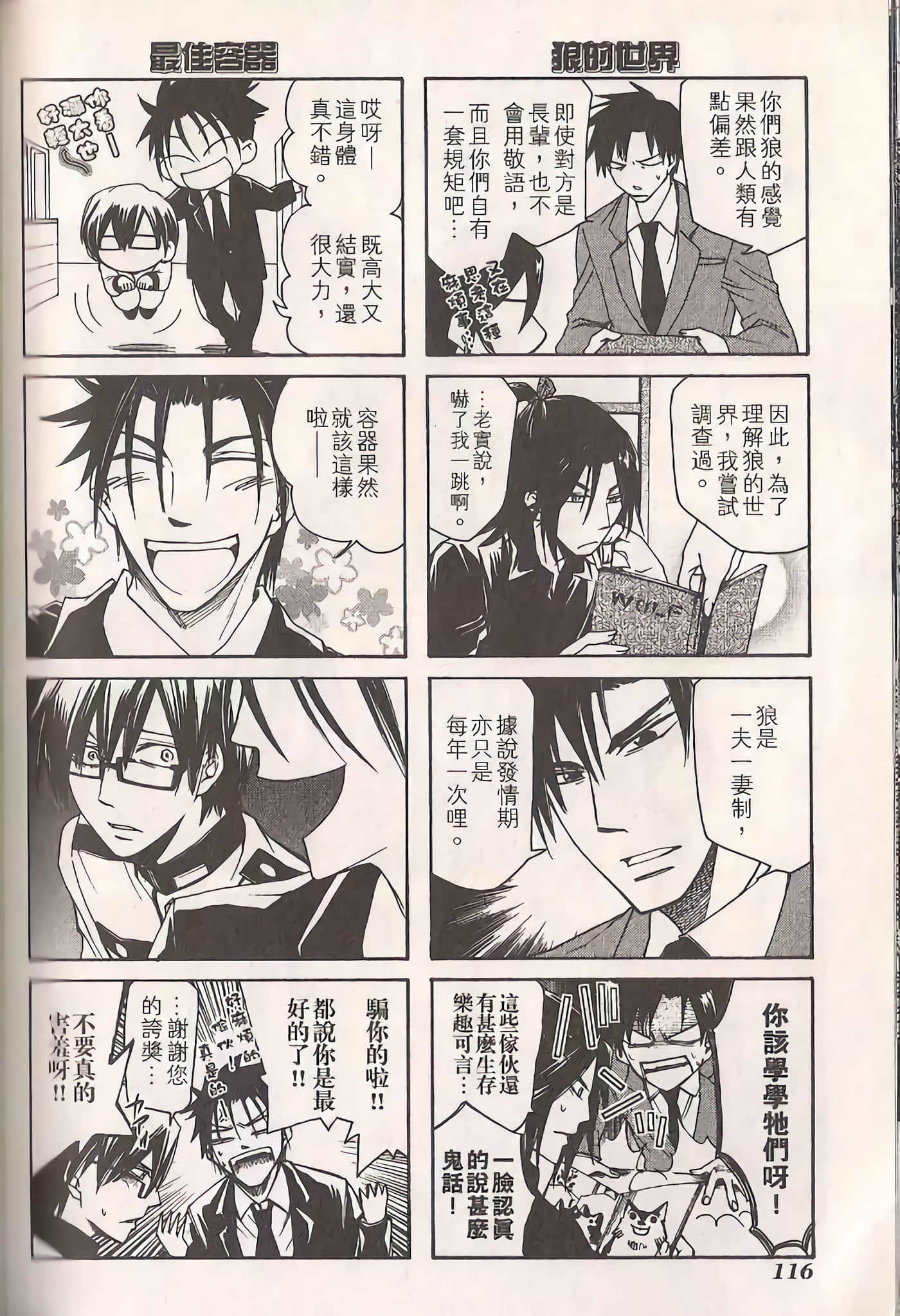 Page 121