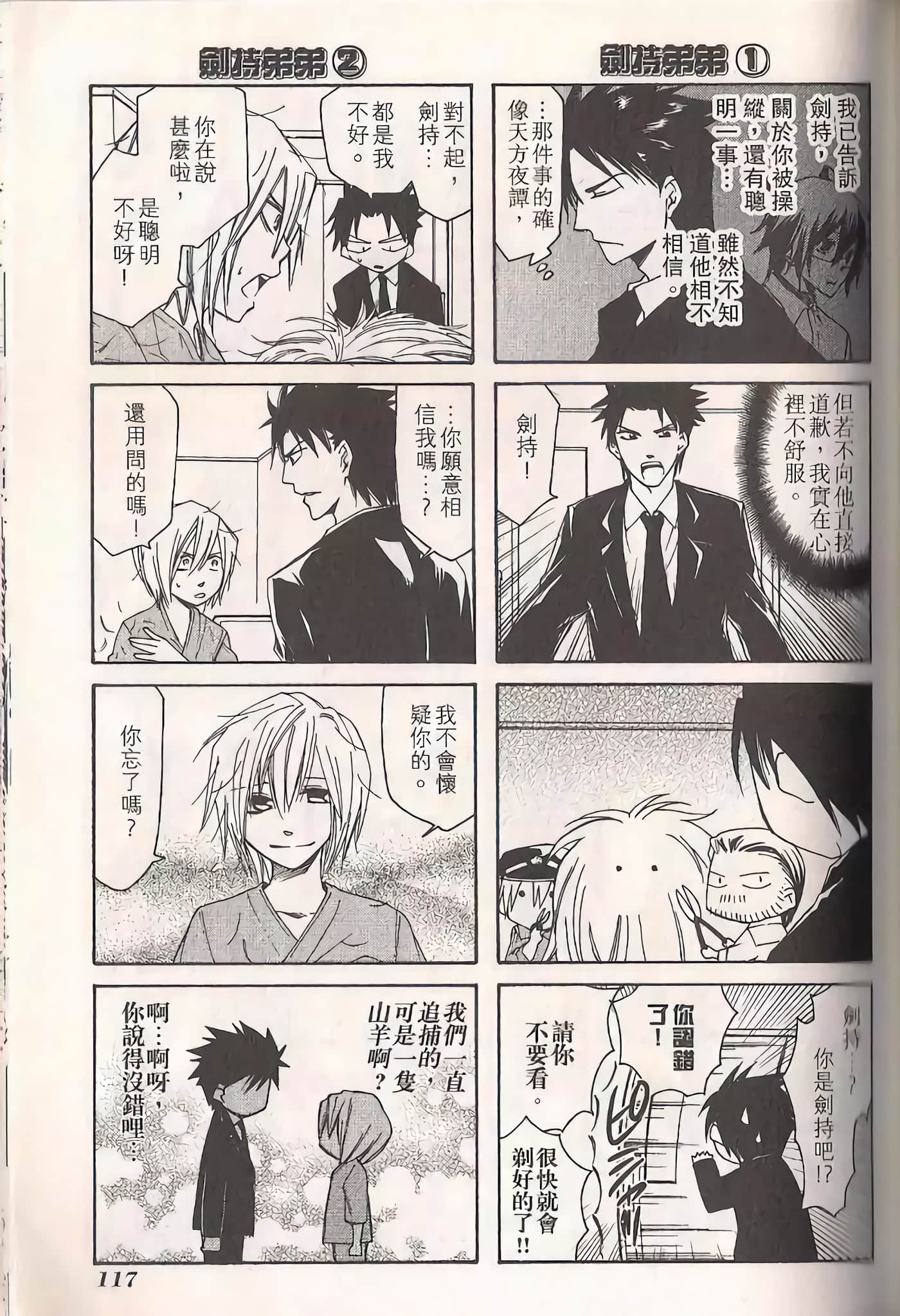 Page 122