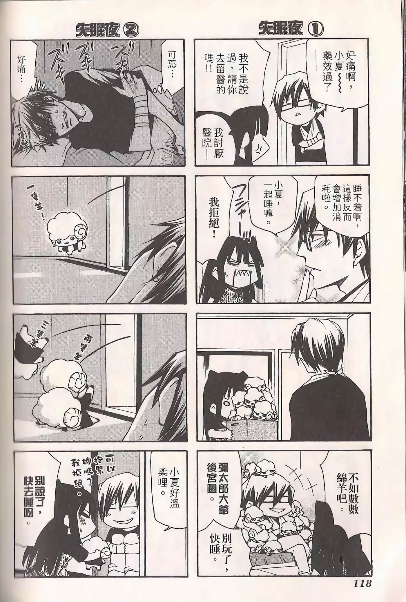 Page 123