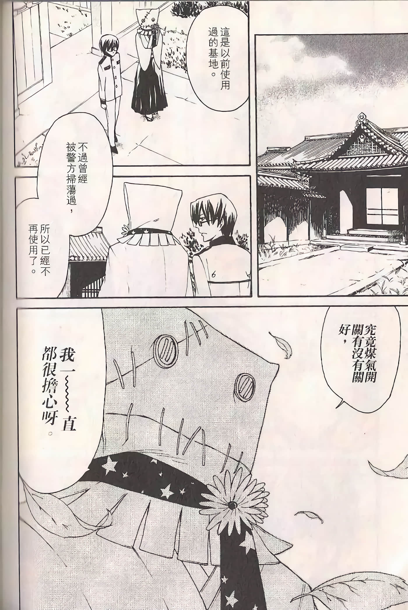 Page 129