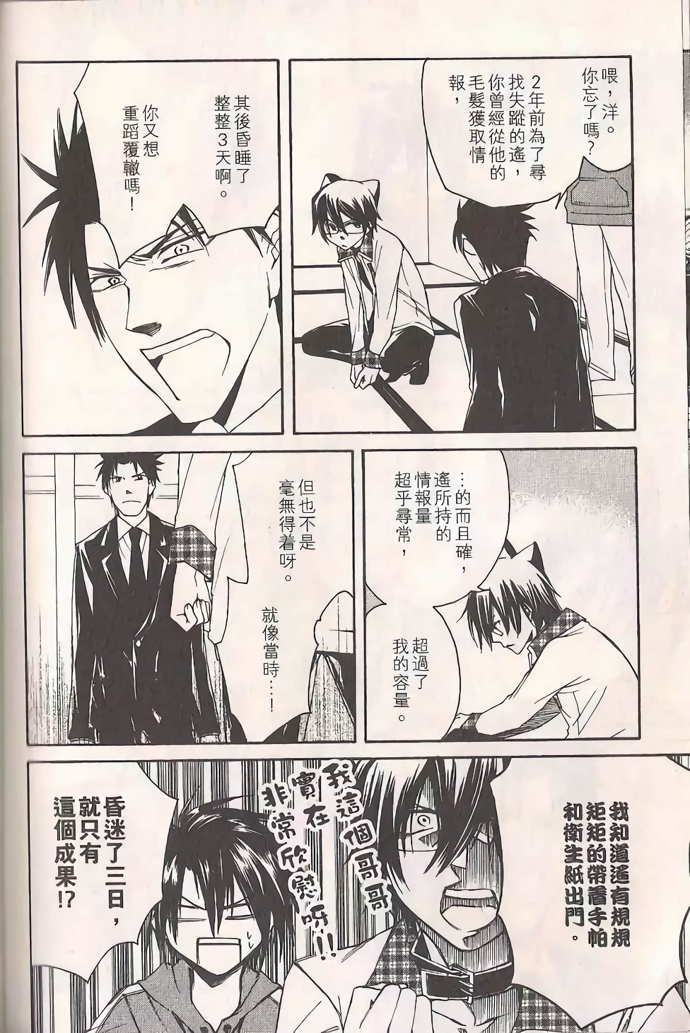 Page 131