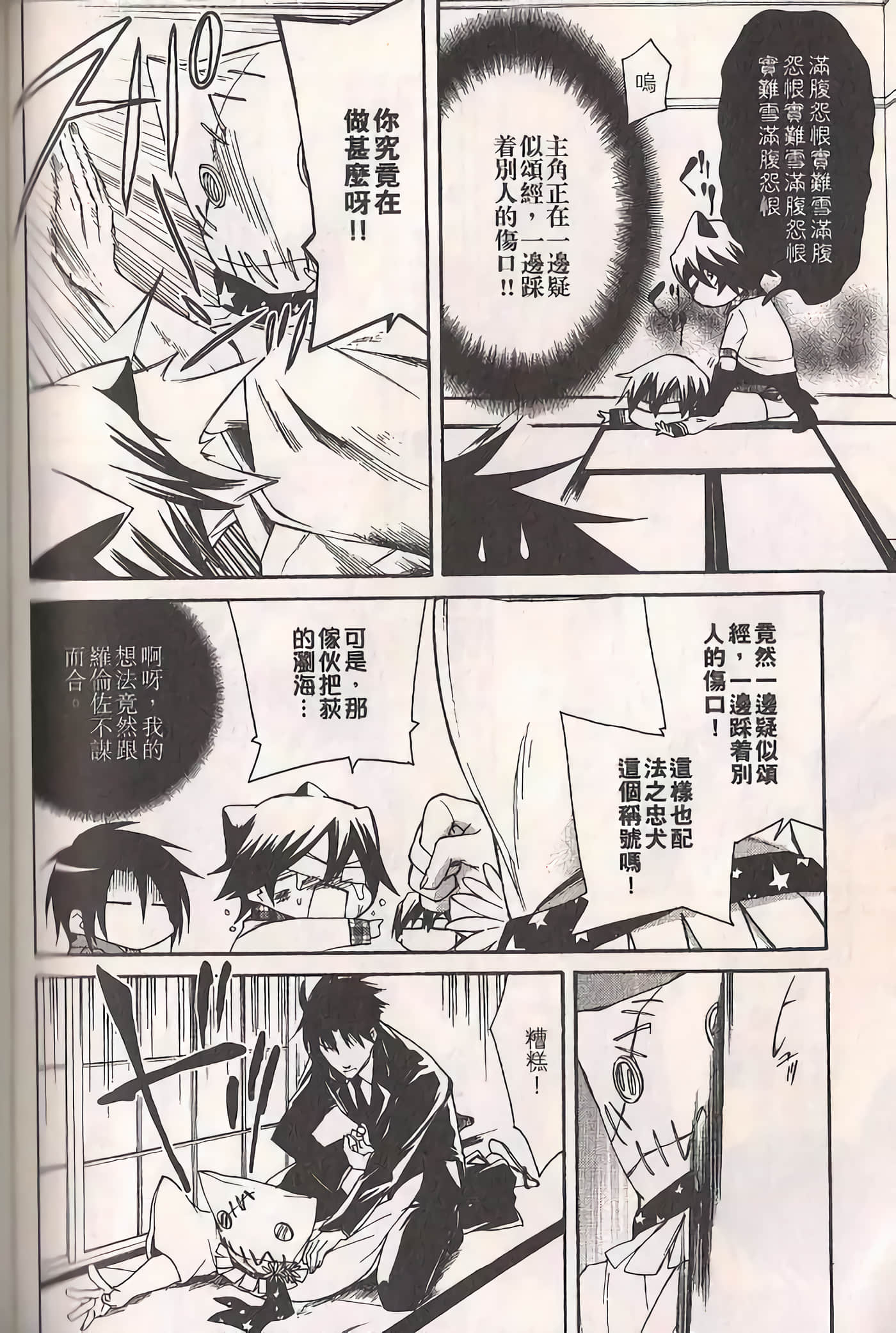 Page 133