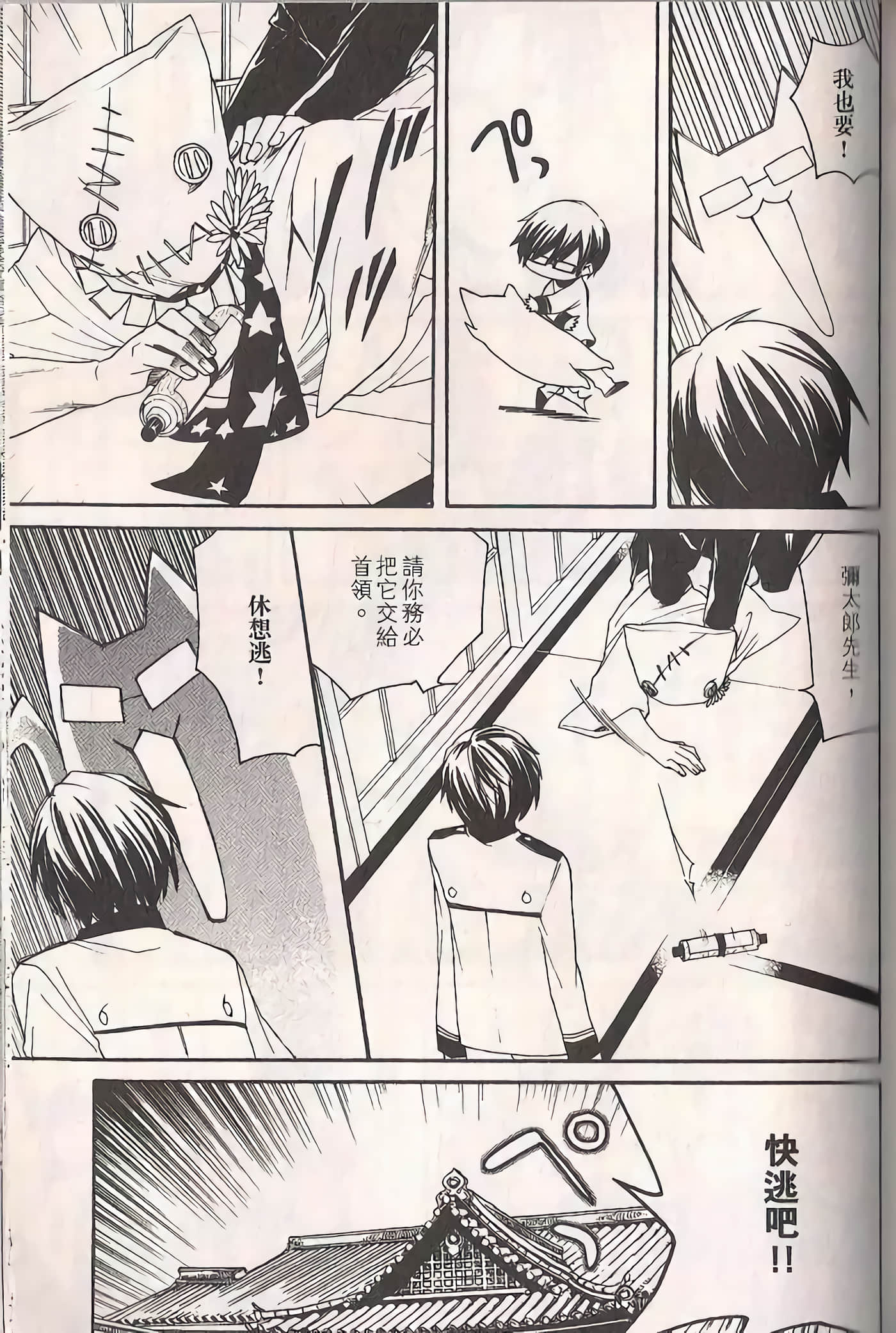 Page 134