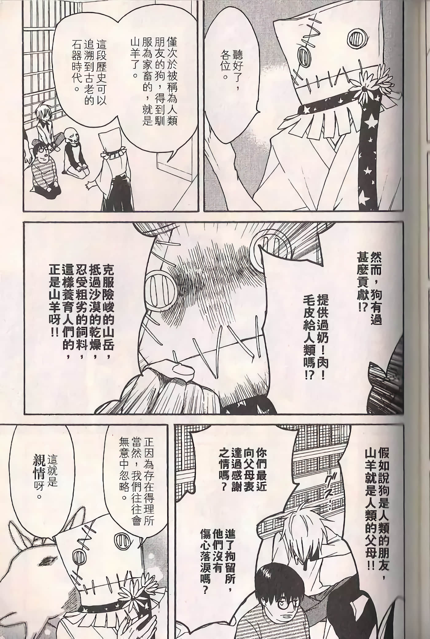 Page 136