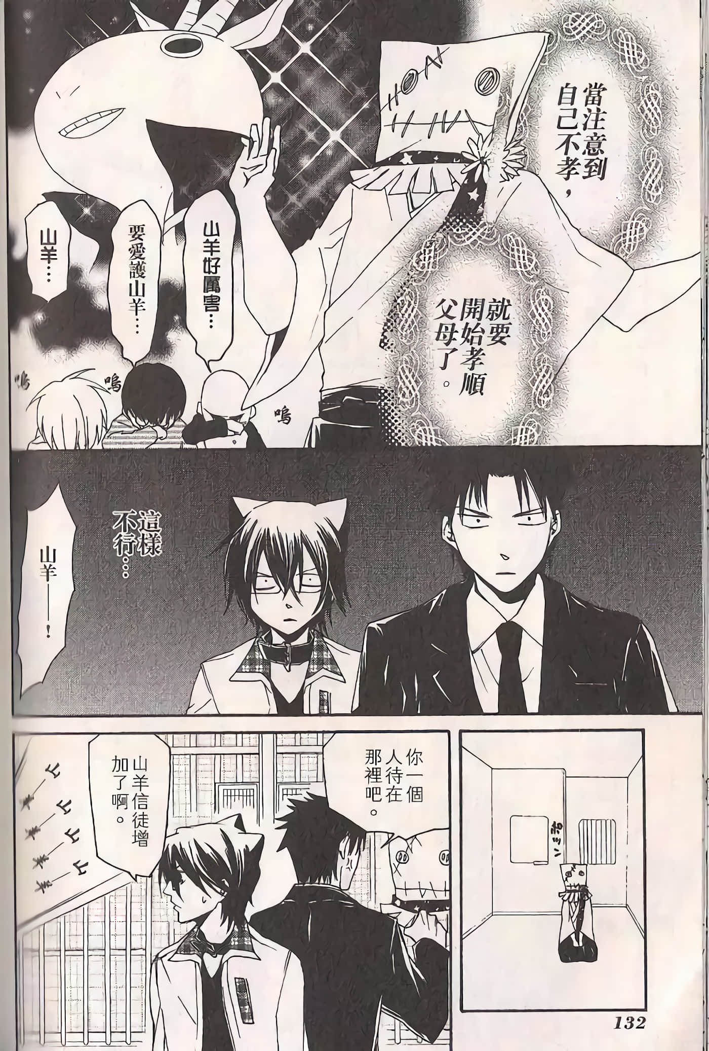 Page 137