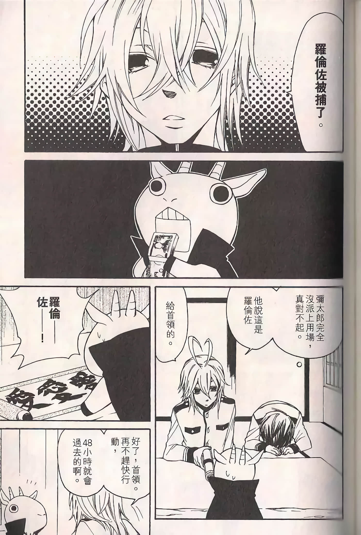 Page 138