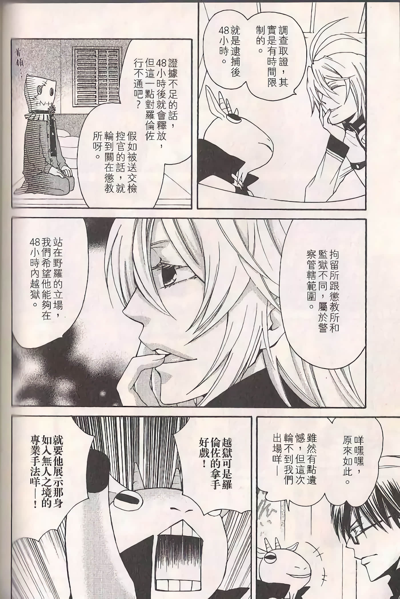 Page 139