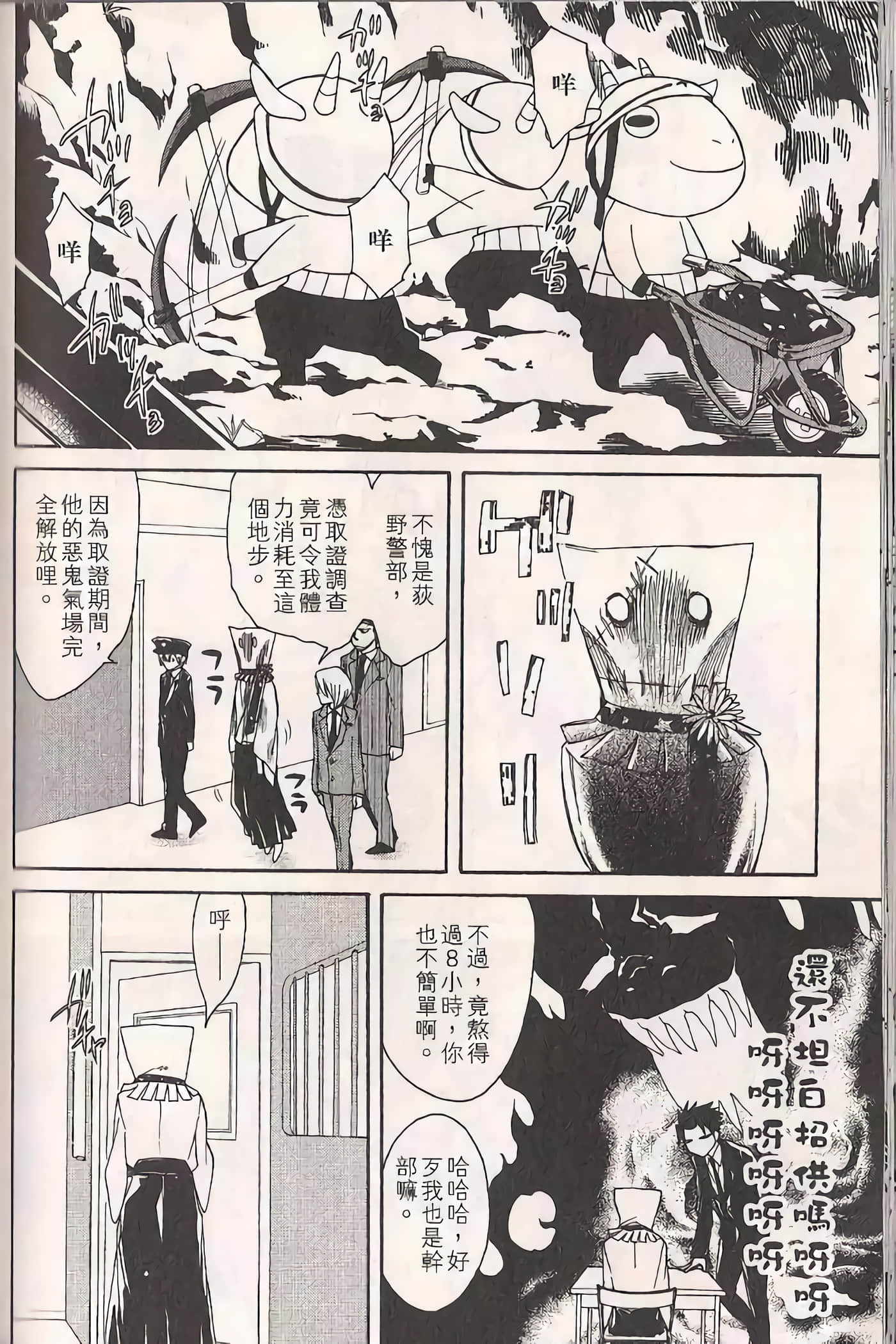 Page 143