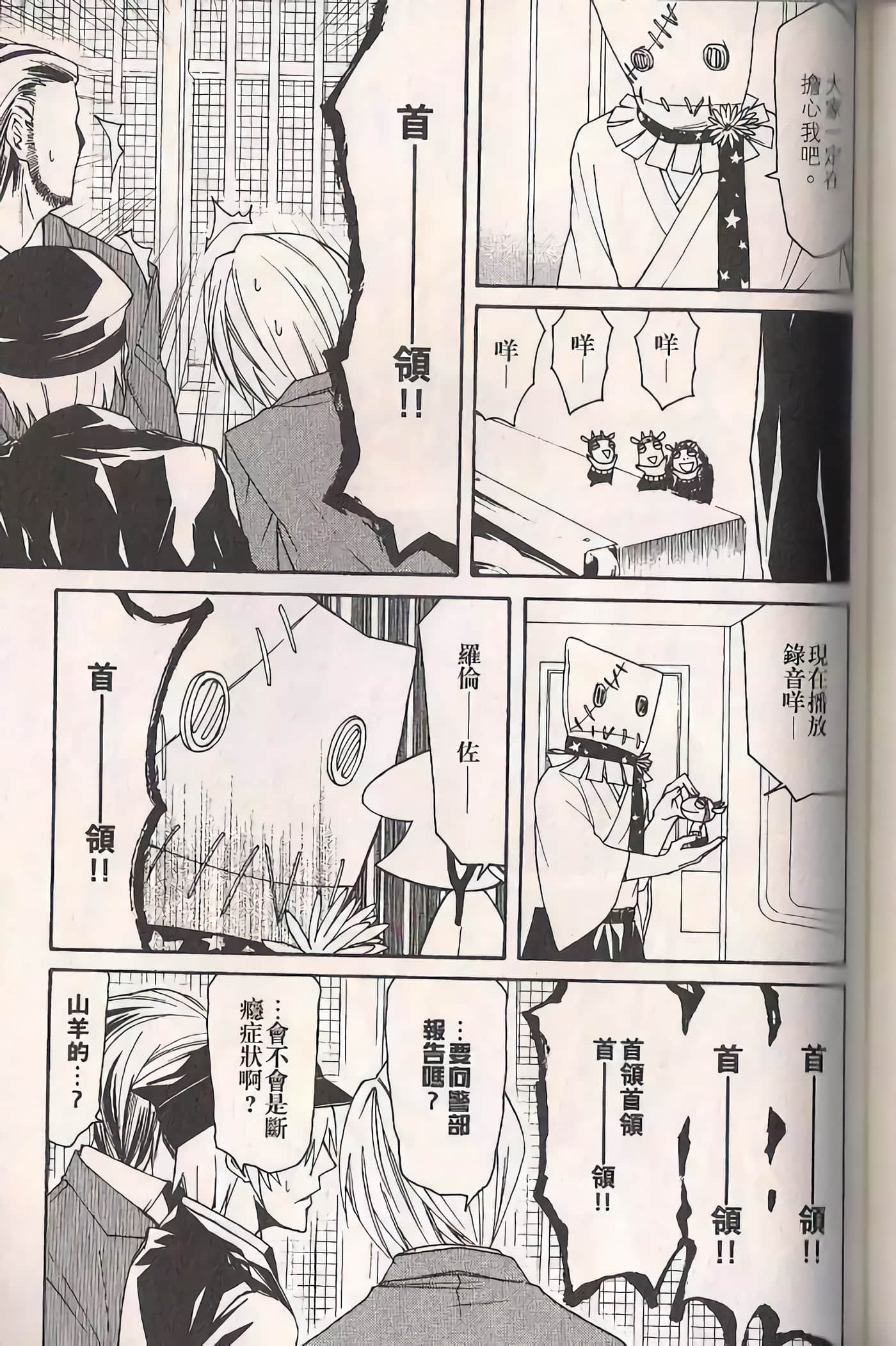 Page 144