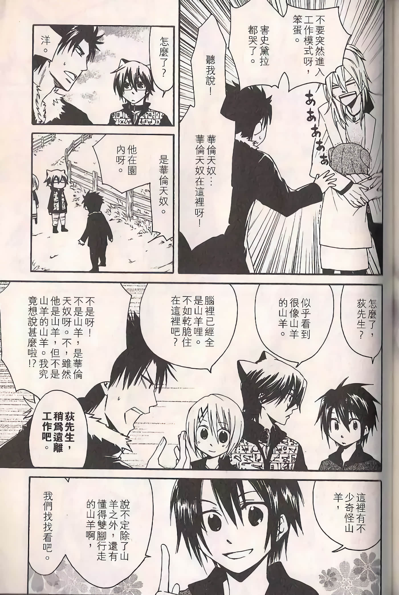 Page 156