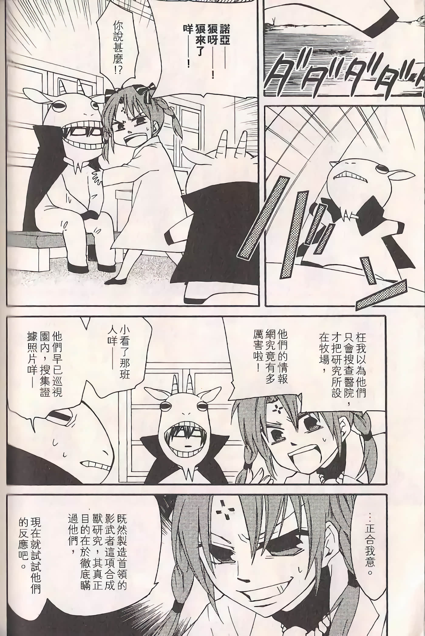 Page 157