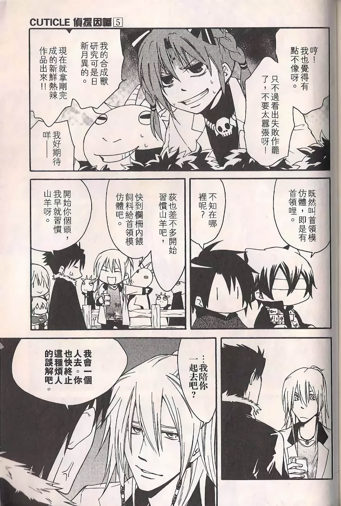 Page 160