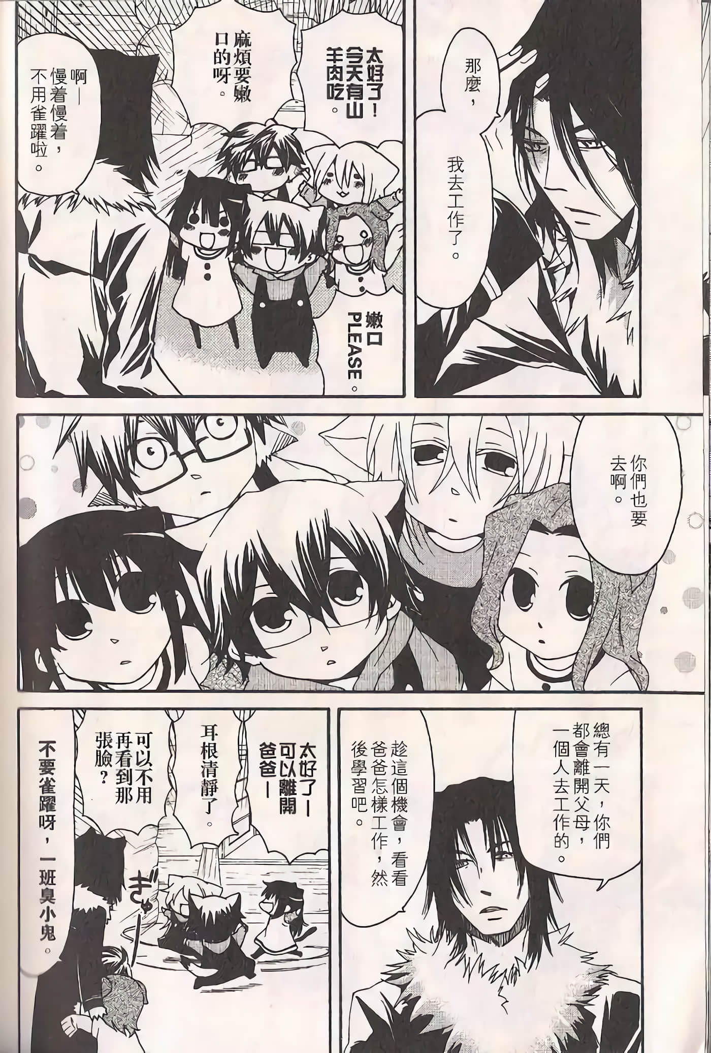 Page 167