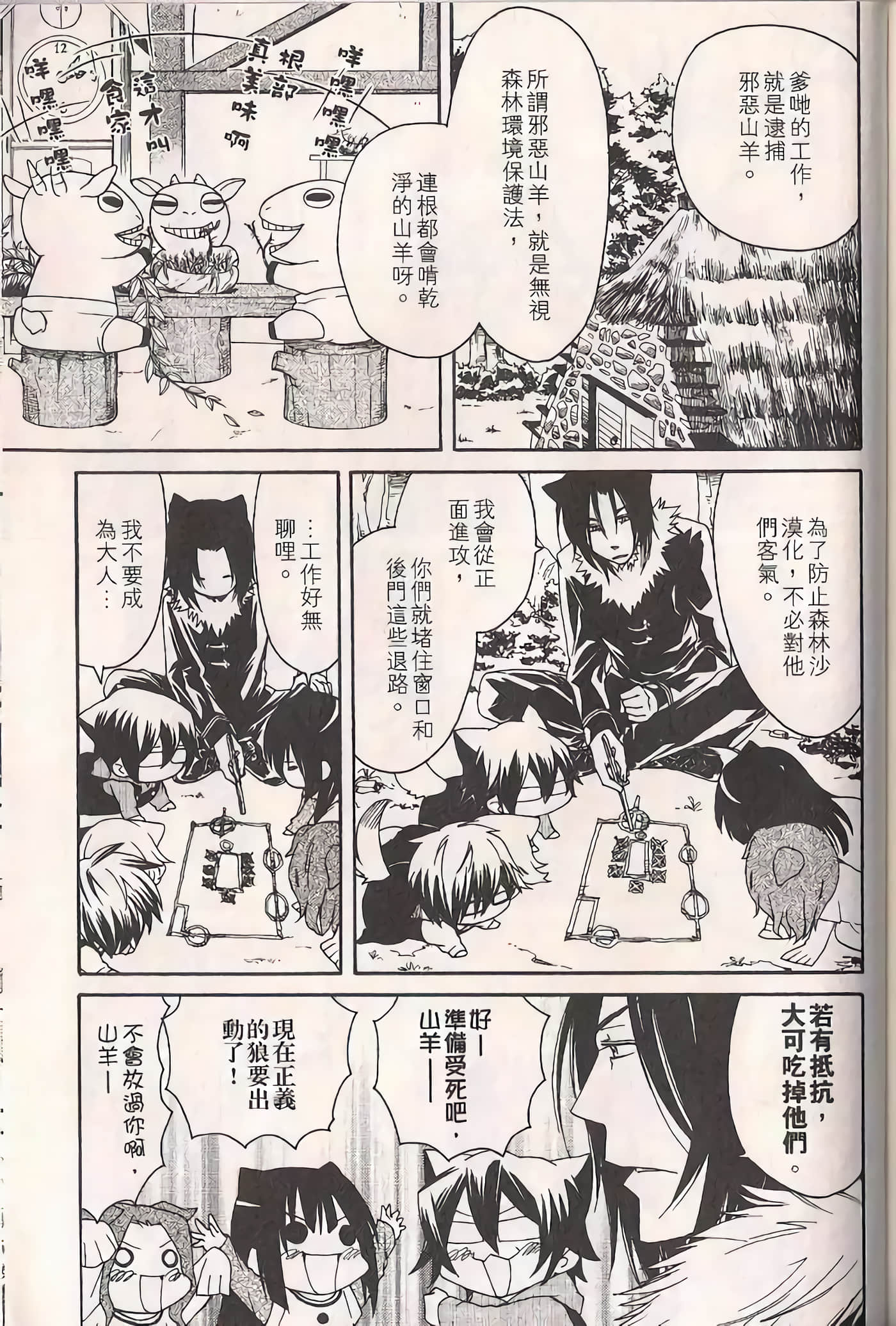 Page 168