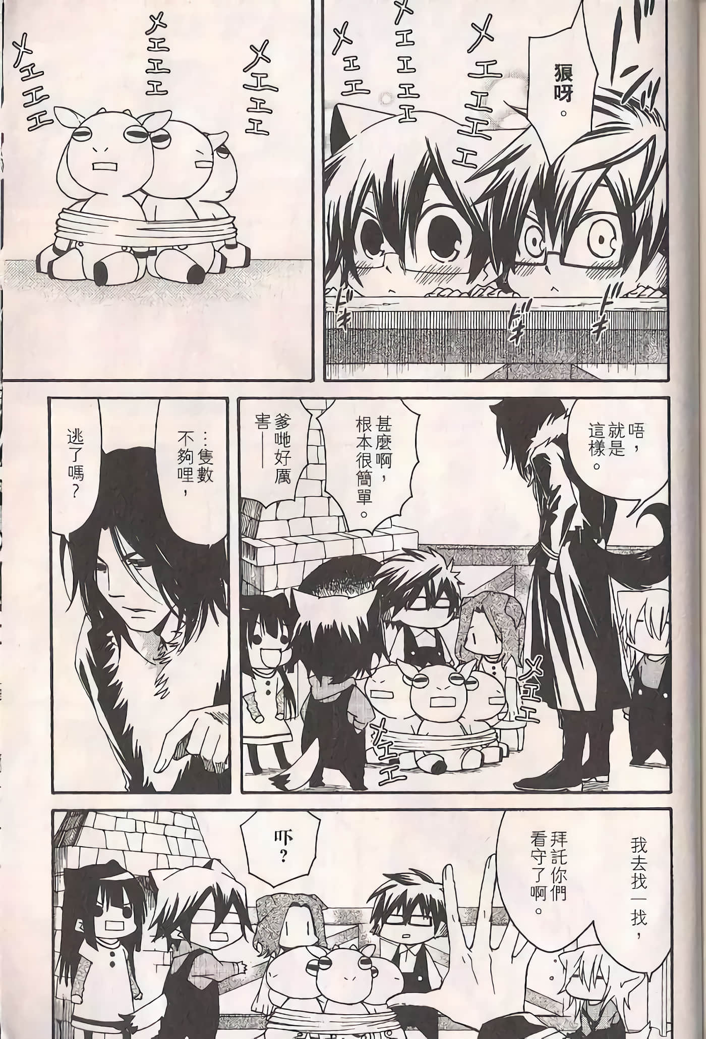 Page 170