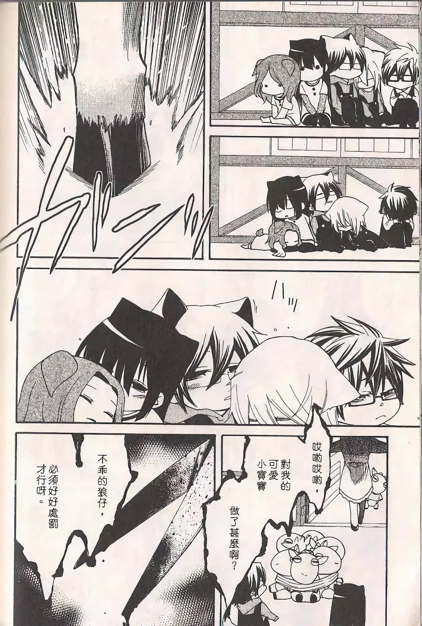 Page 171
