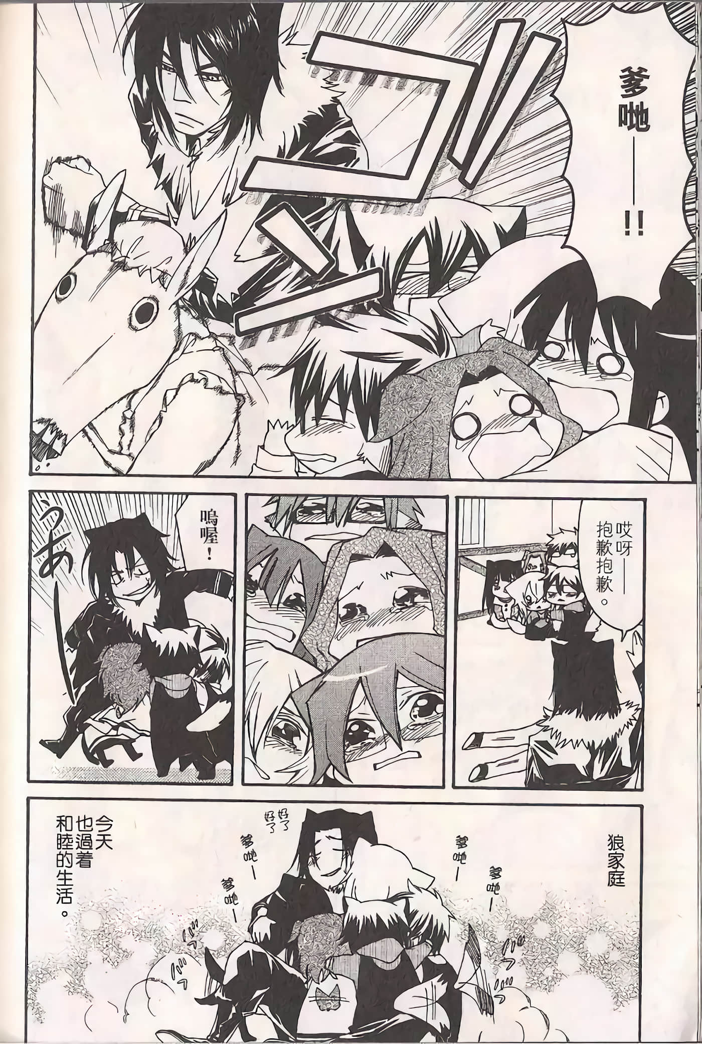 Page 173