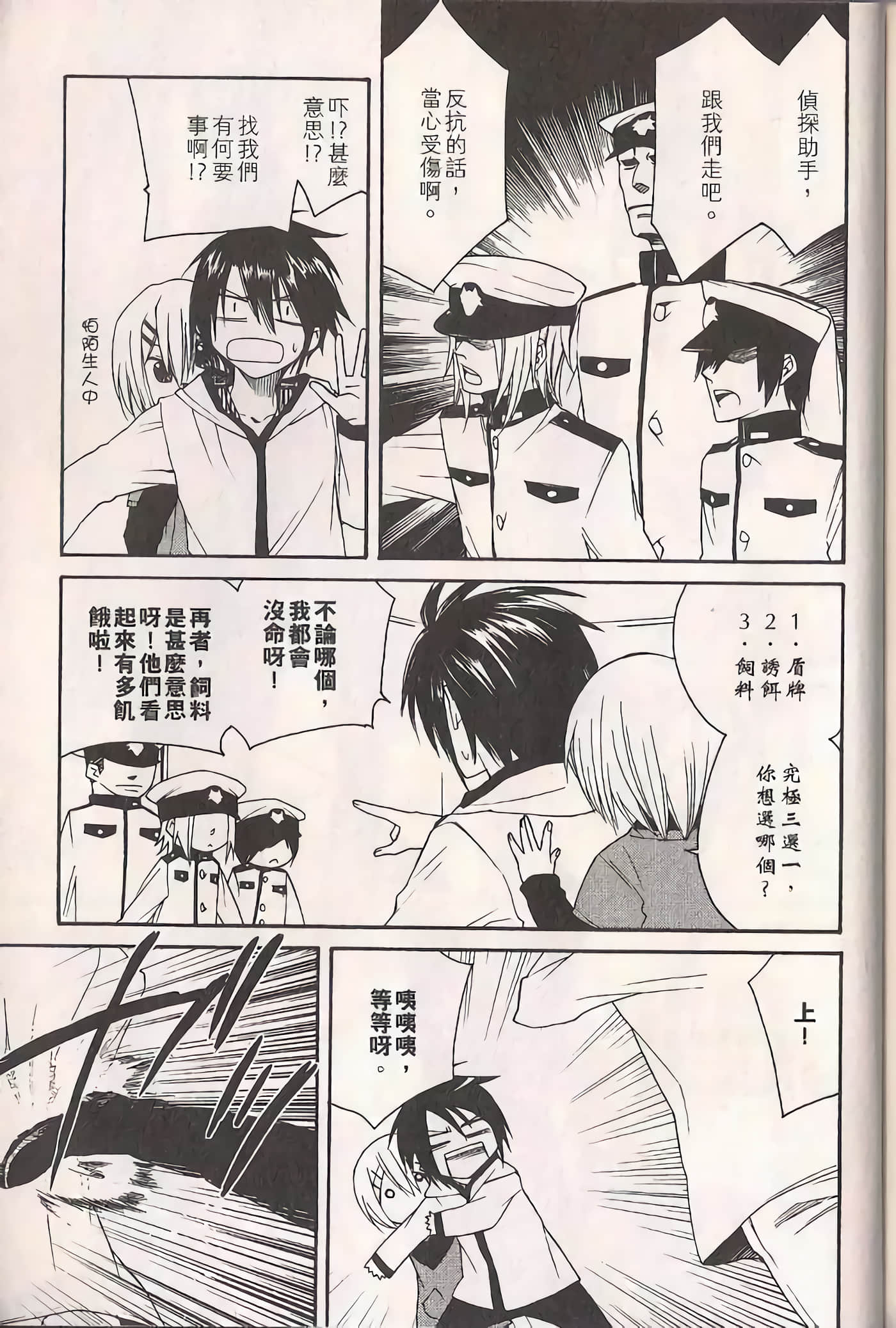Page 176