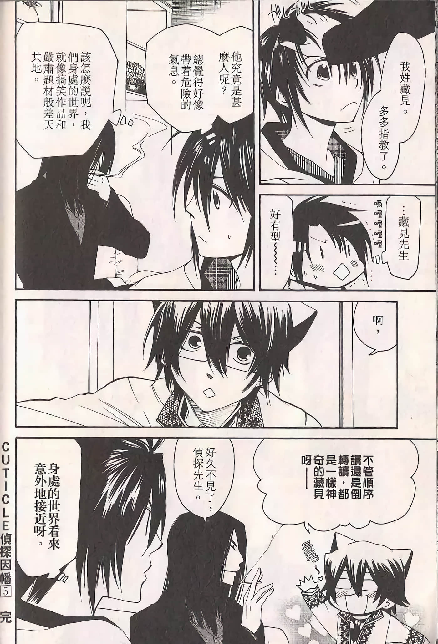 Page 179