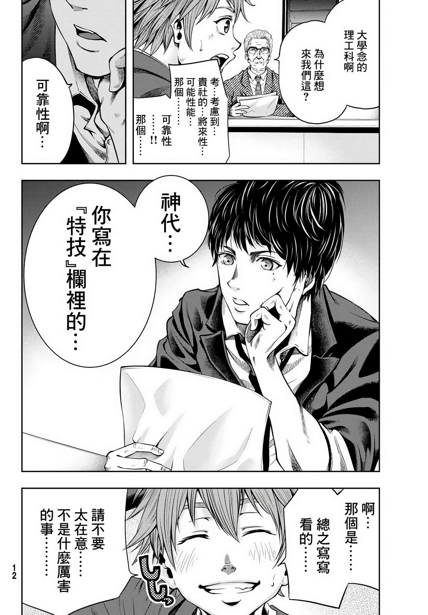 第 4 页
