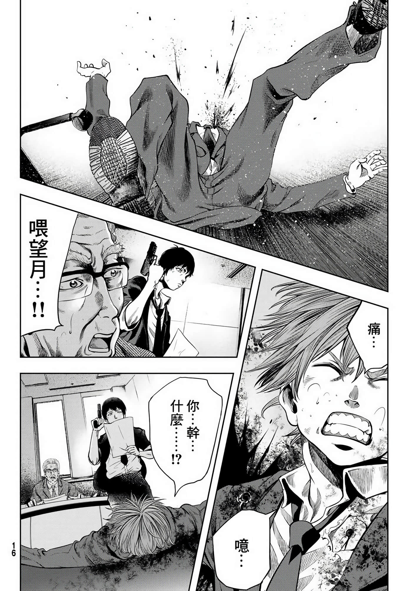 第 7 页