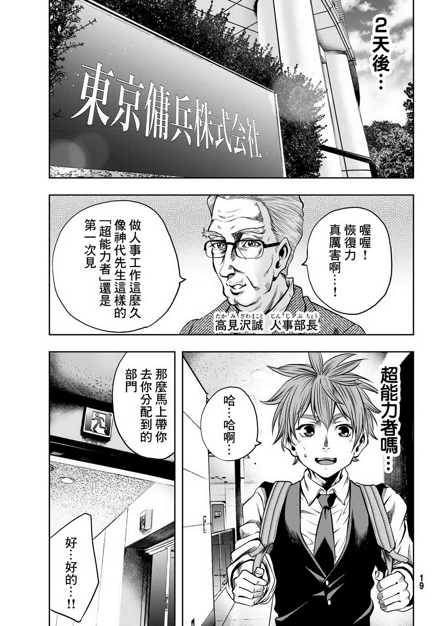 第 10 页