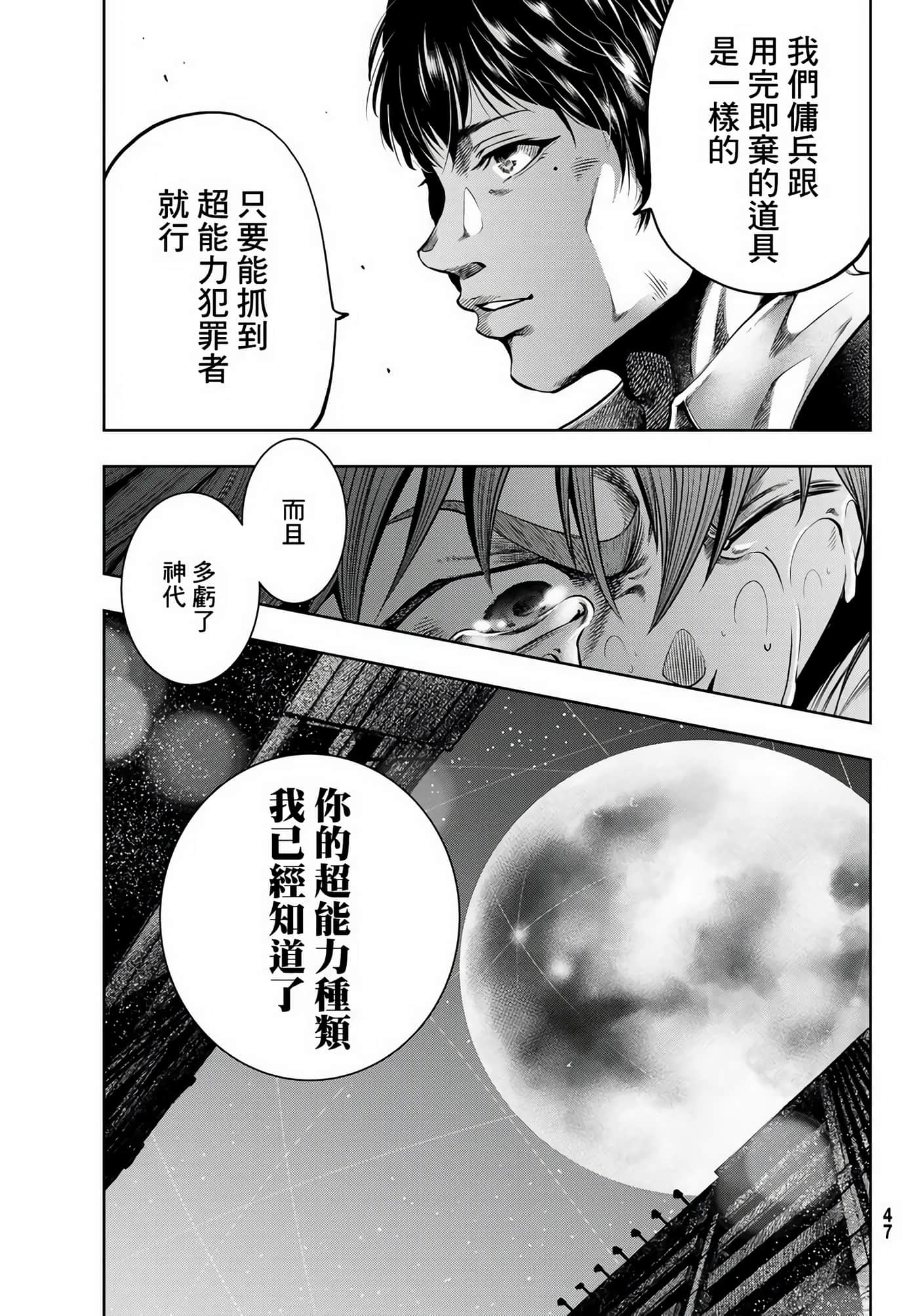 第 37 页