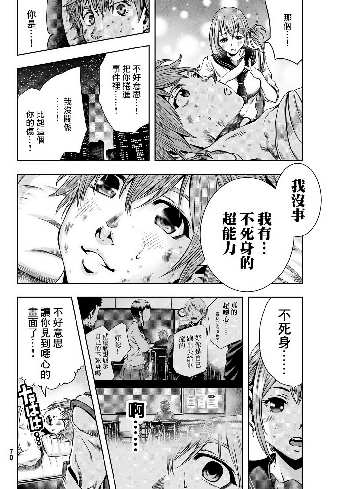 第 58 页