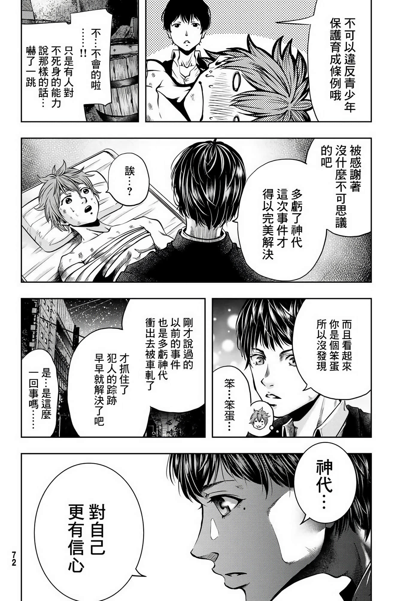 第 60 页