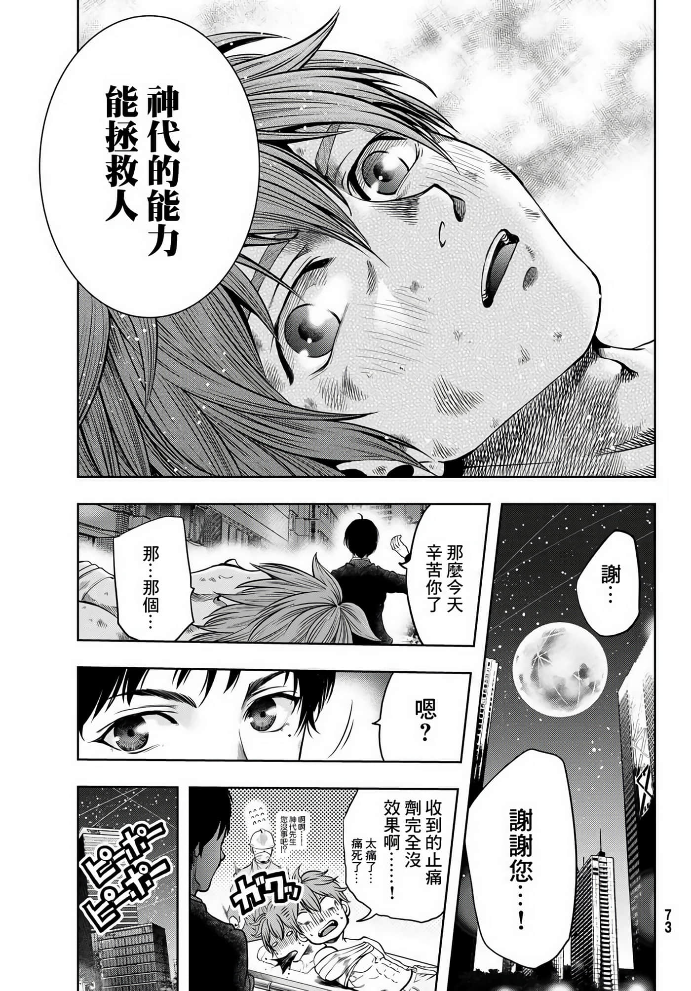 第 61 页