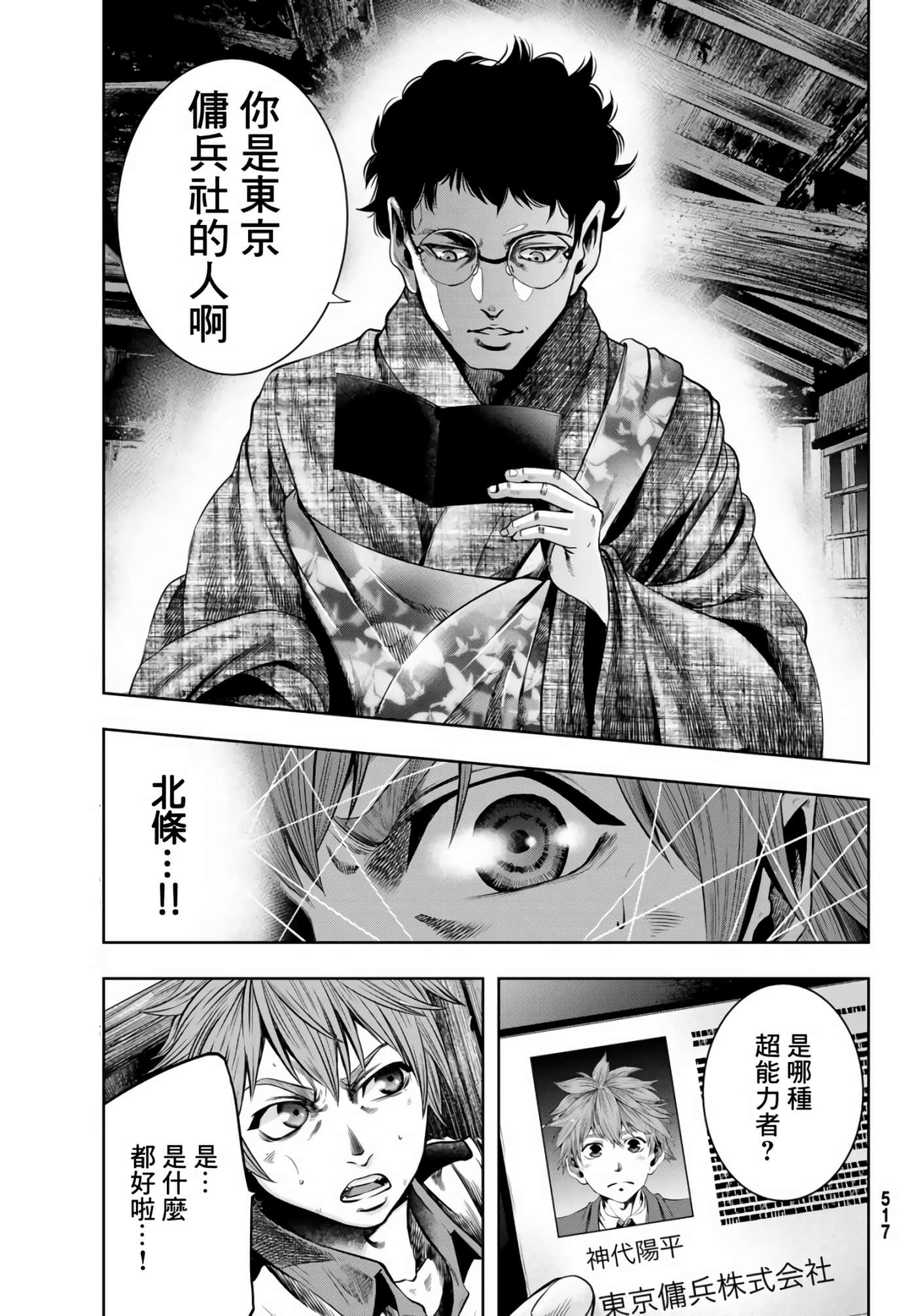 Page 47