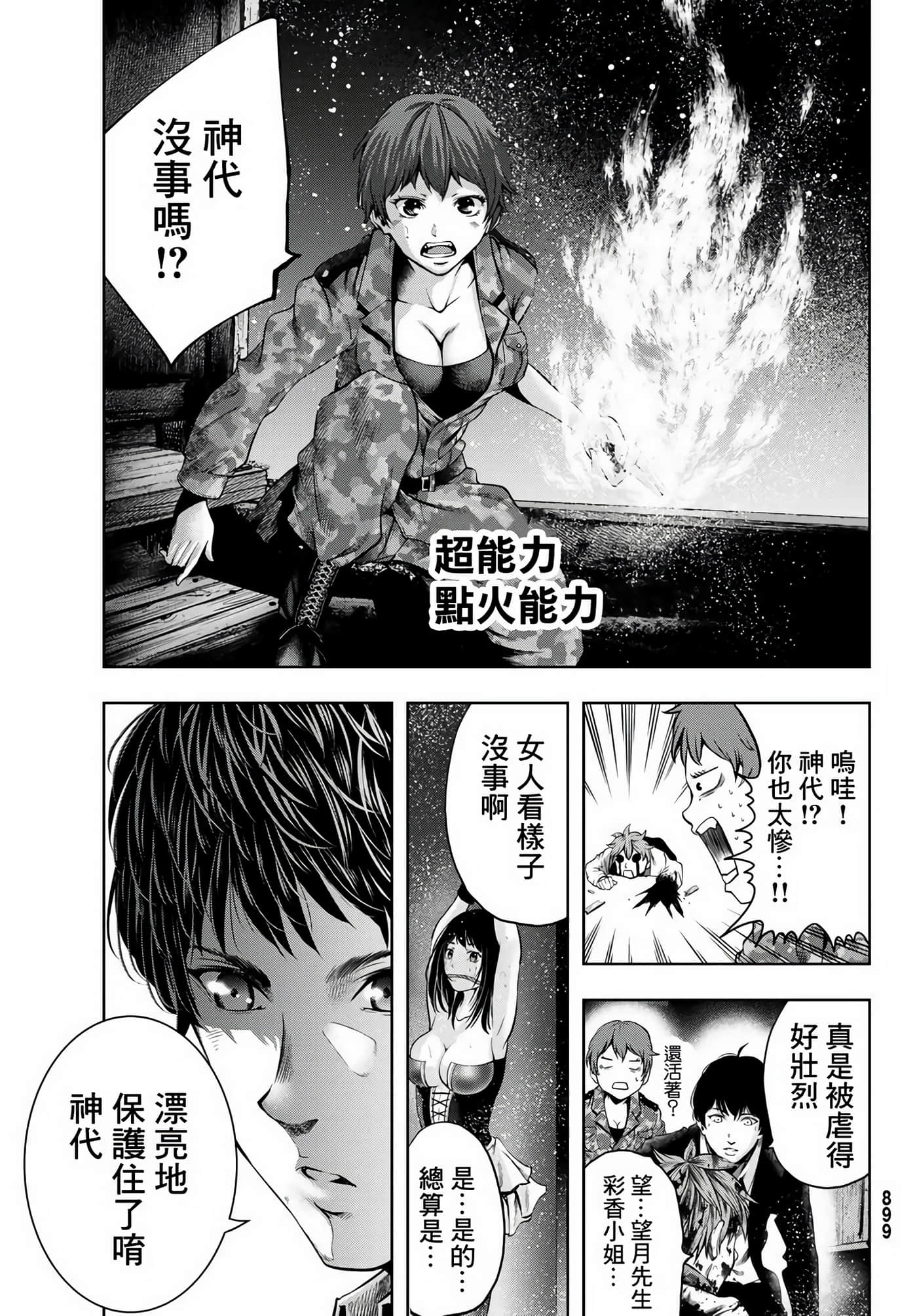 Page 30