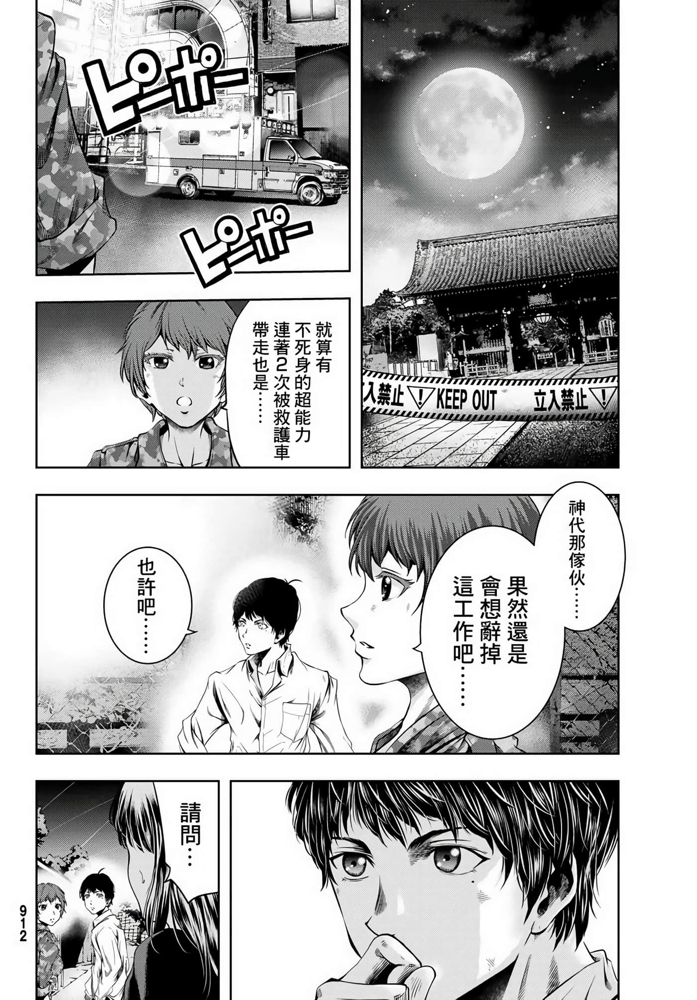 Page 41