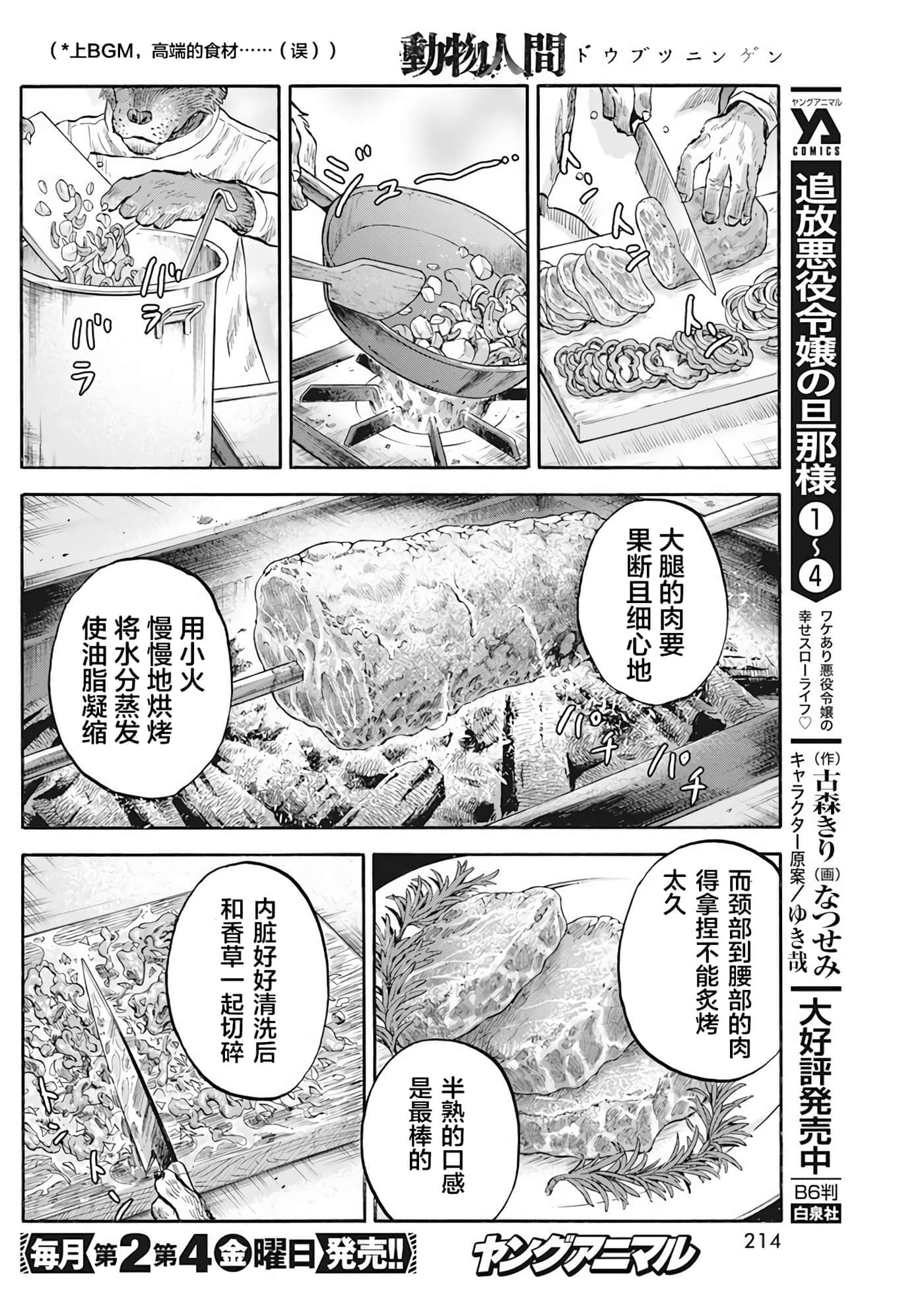 Page 53