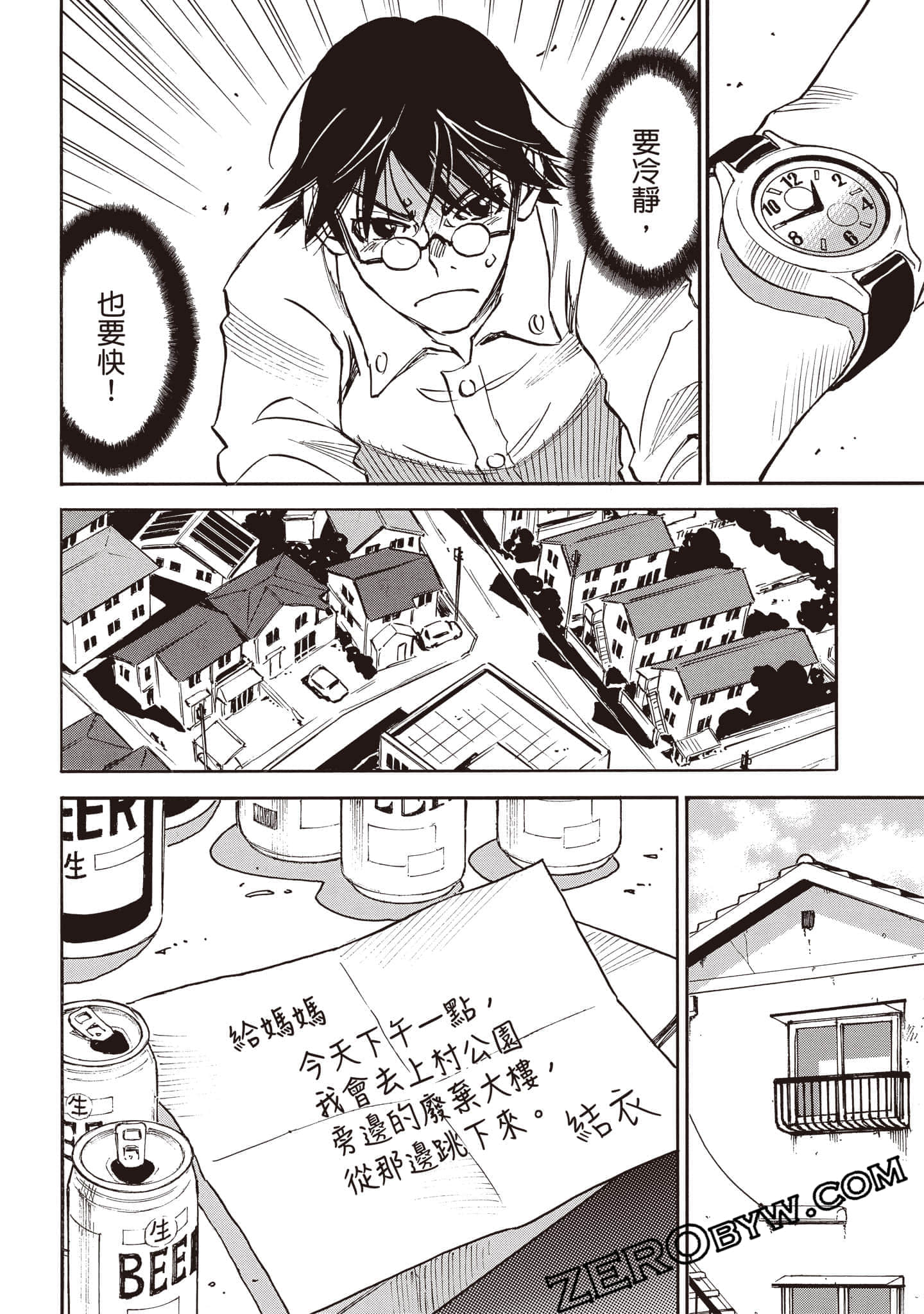Page 33