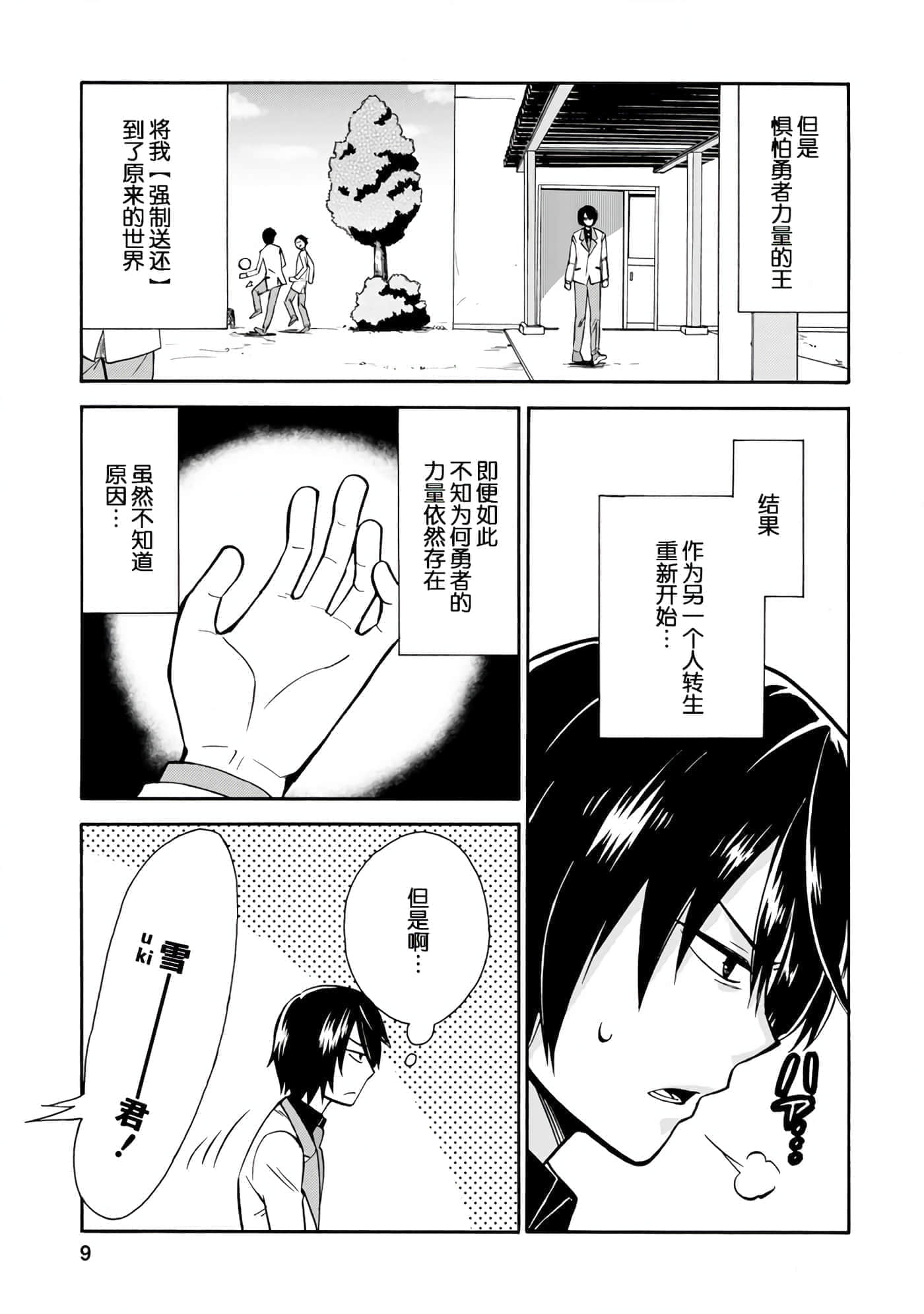 第 10 页